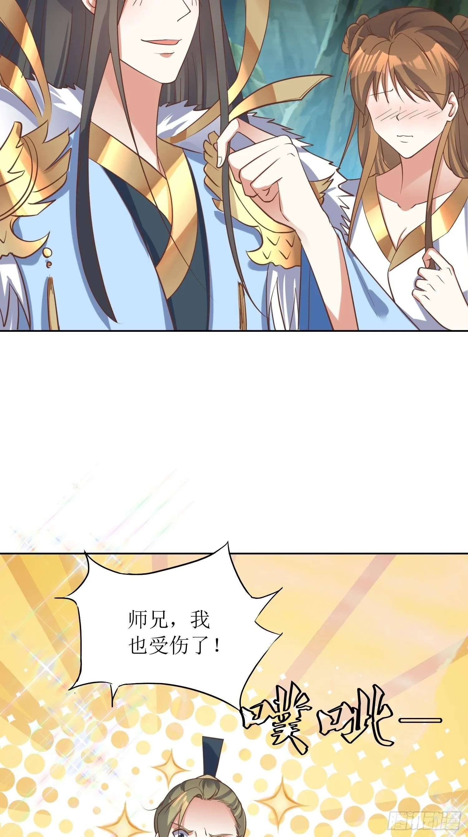 第5话：抽你一脸！ 第28页