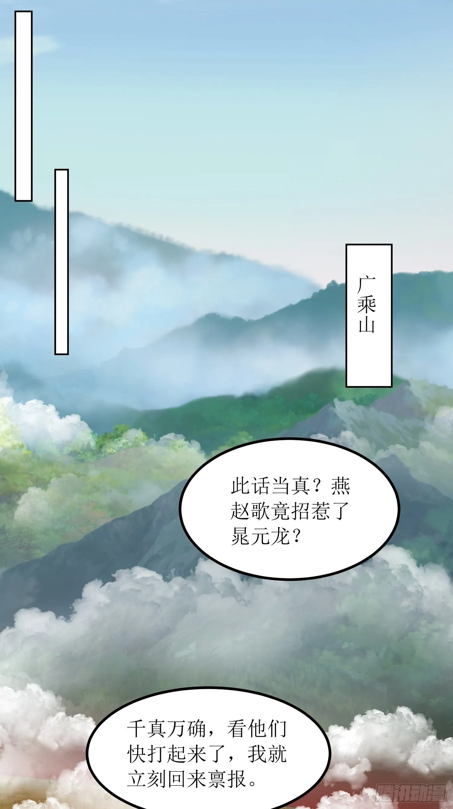 第5话：抽你一脸！ 第31页