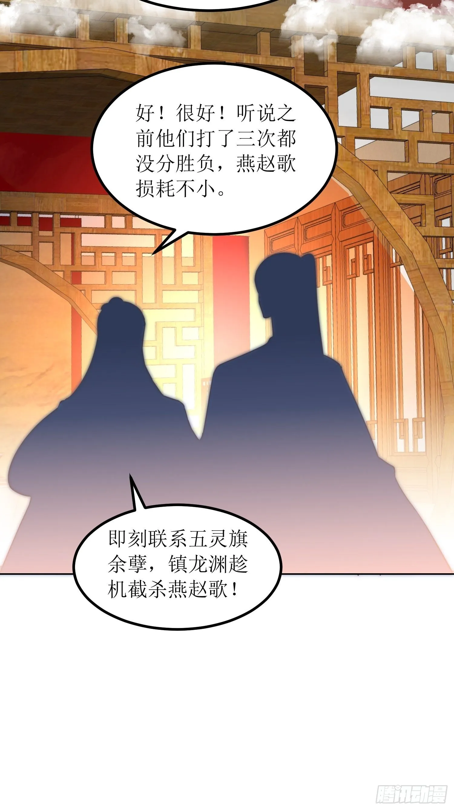 第5话：抽你一脸！ 第32页