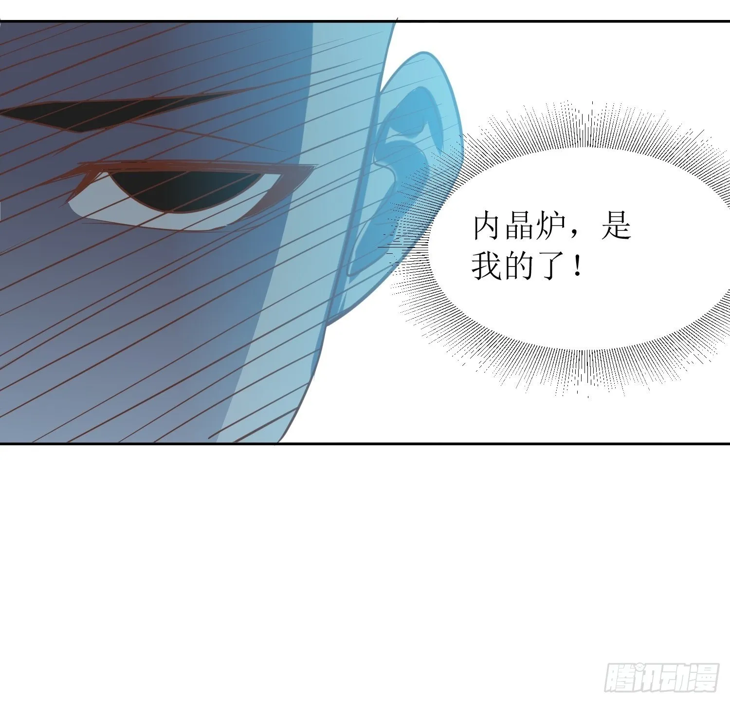第5话：抽你一脸！ 第33页