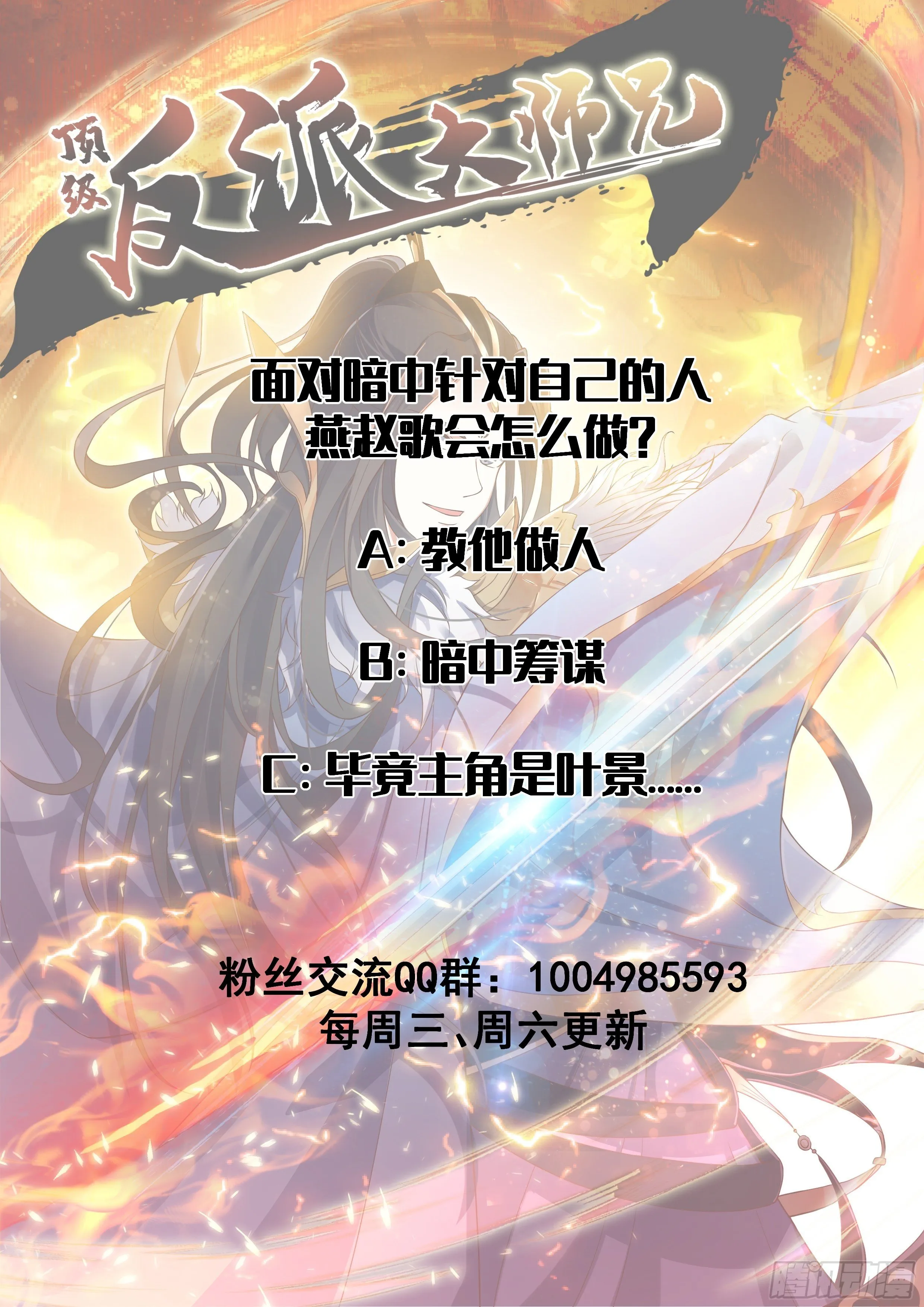 第5话：抽你一脸！ 第34页