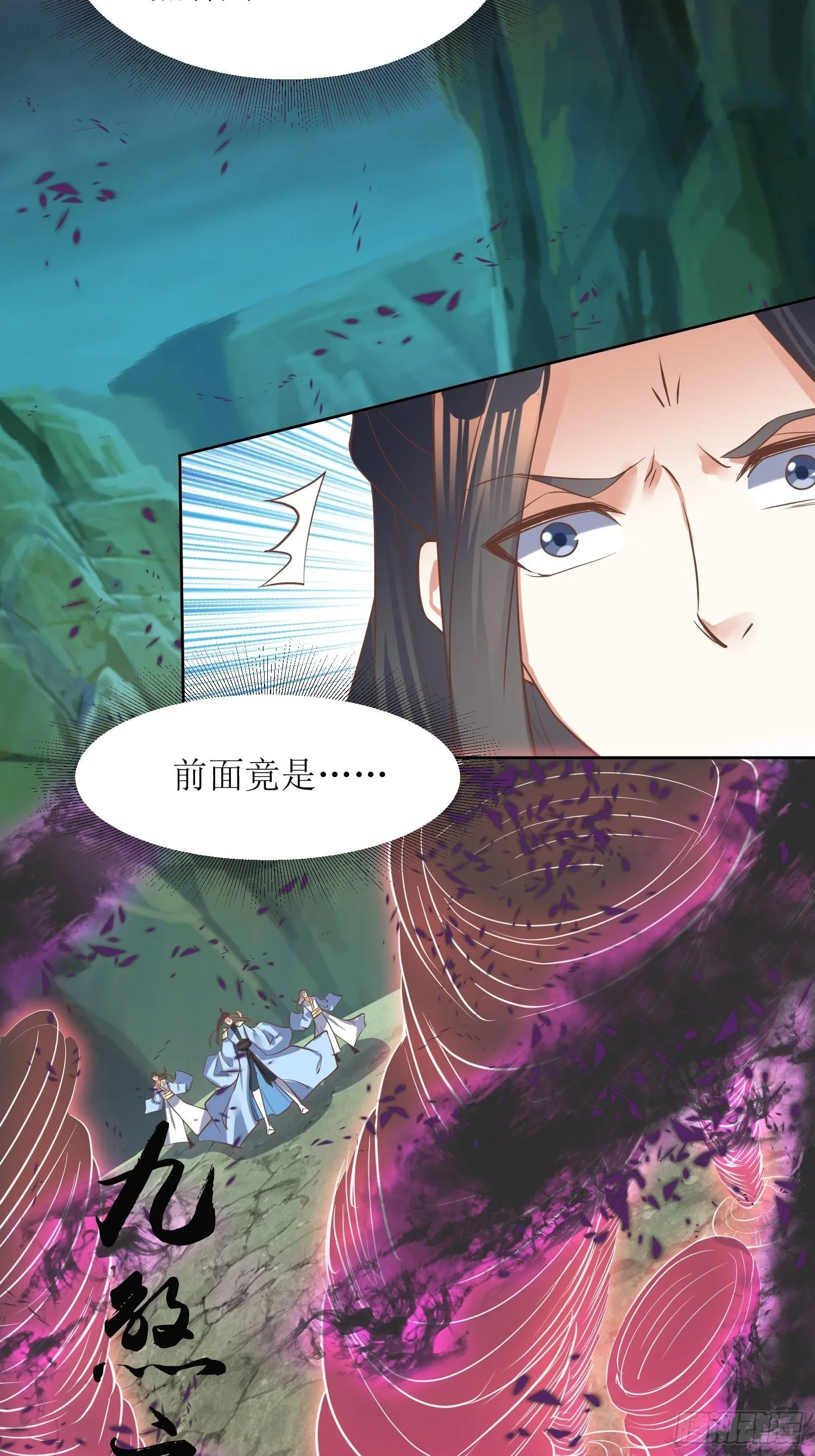 第6话：得来全不费工夫！ 第3页