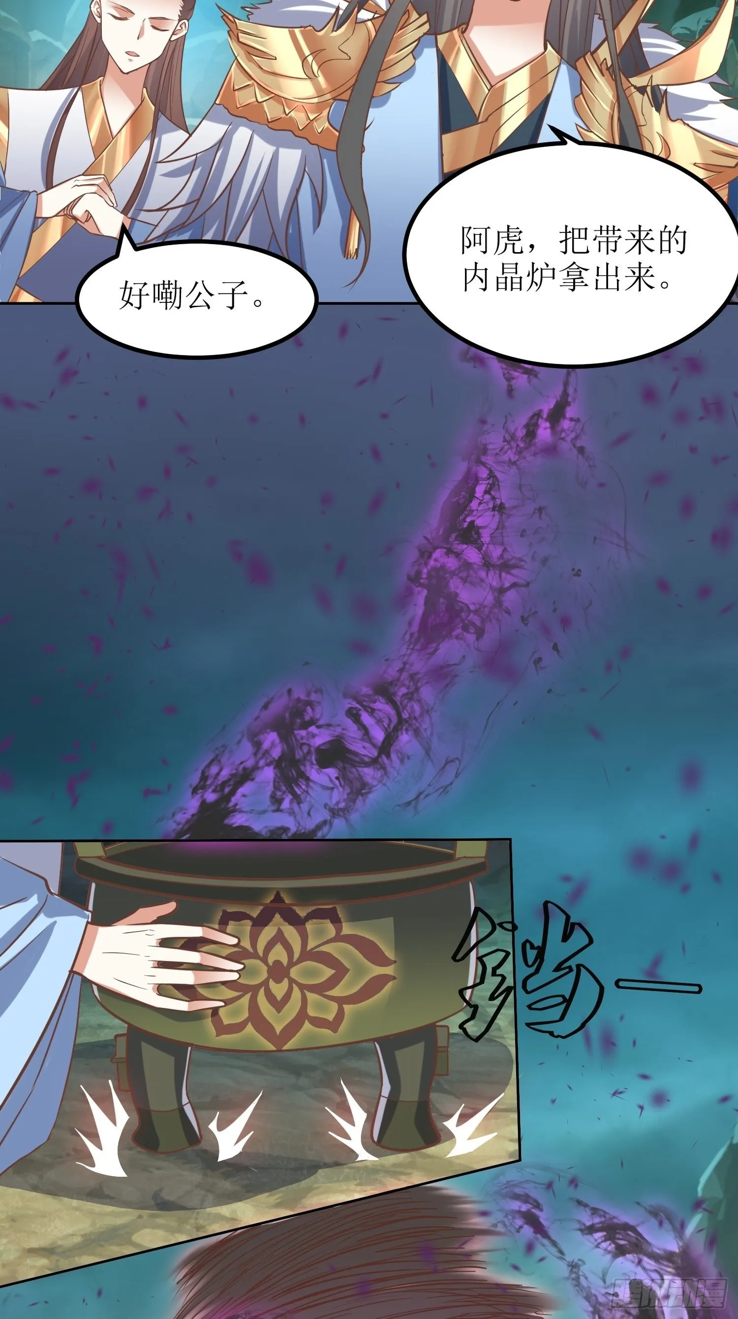 第6话：得来全不费工夫！ 第5页