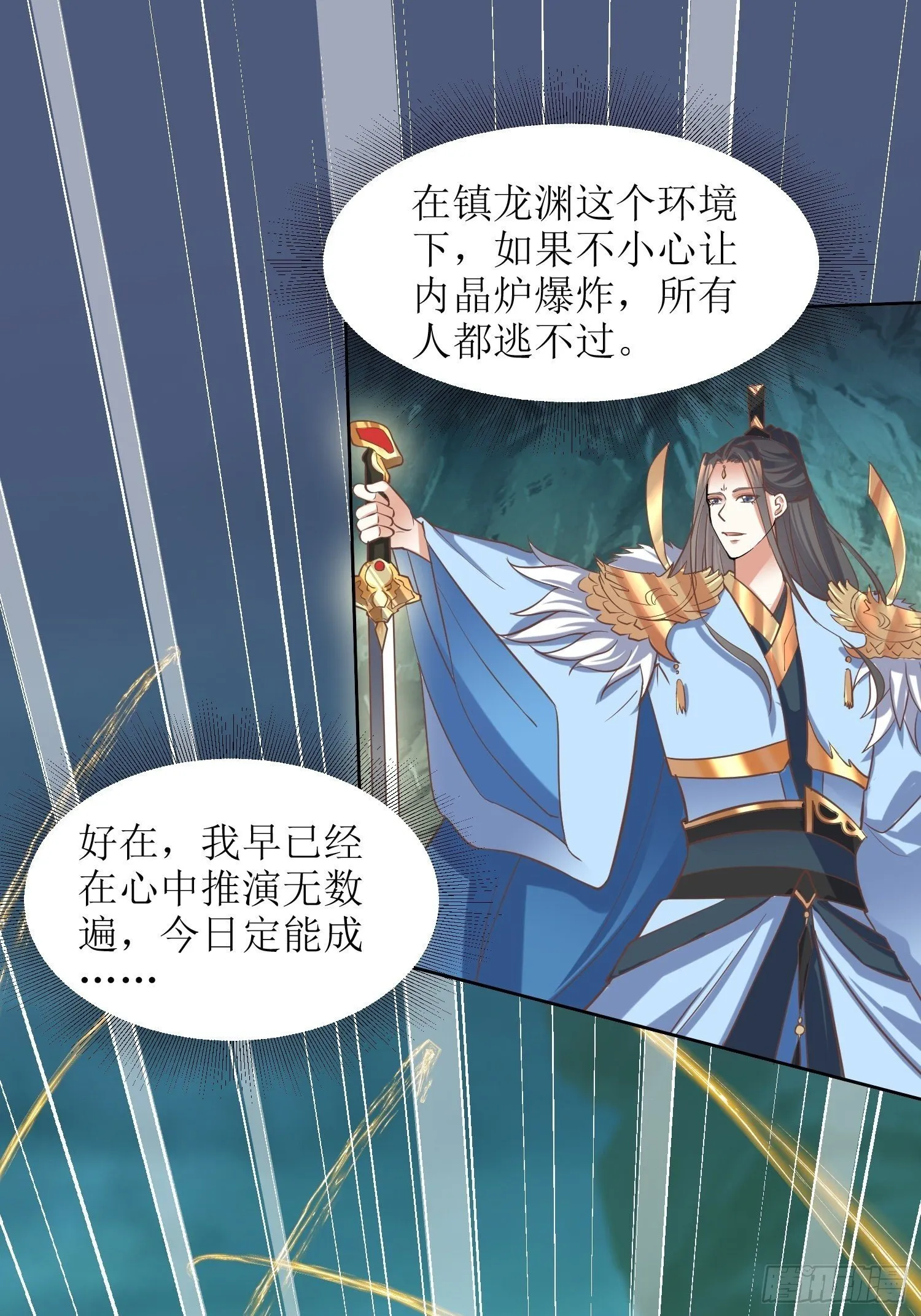 第6话：得来全不费工夫！ 第9页