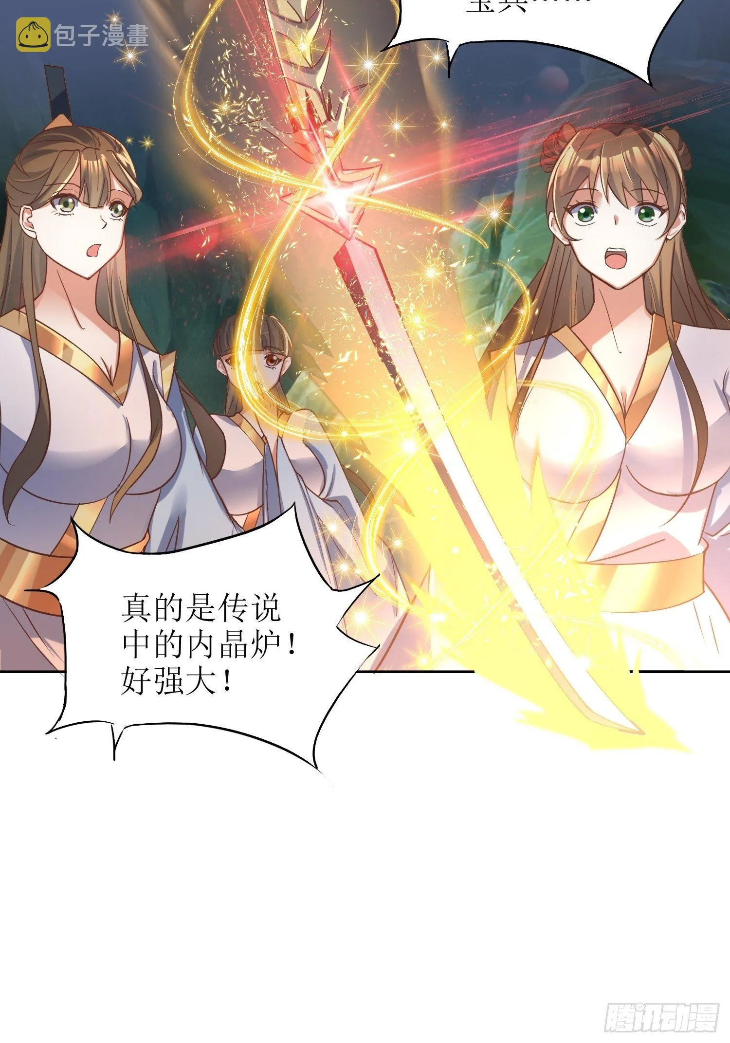 第6话：得来全不费工夫！ 第14页