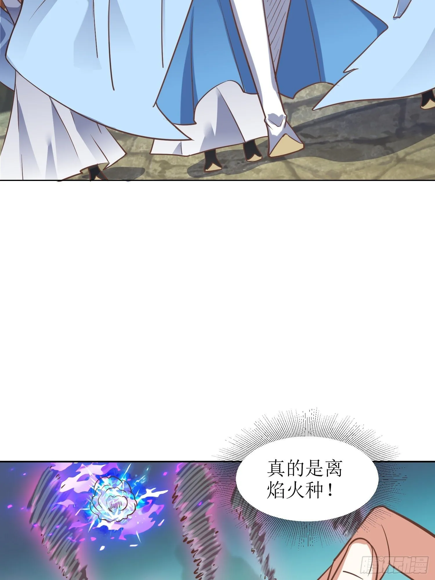 第6话：得来全不费工夫！ 第25页