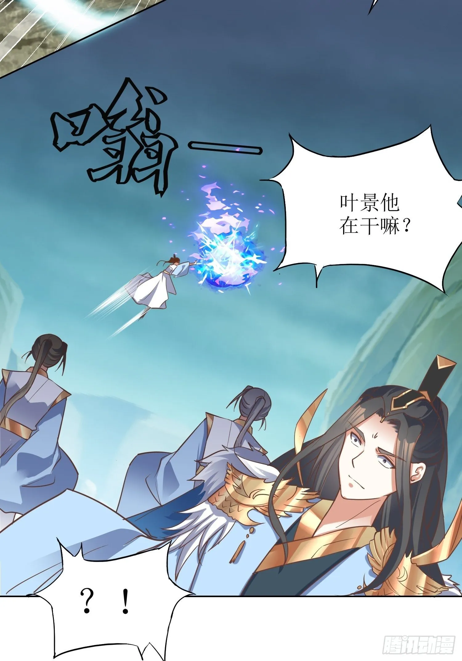 第6话：得来全不费工夫！ 第32页