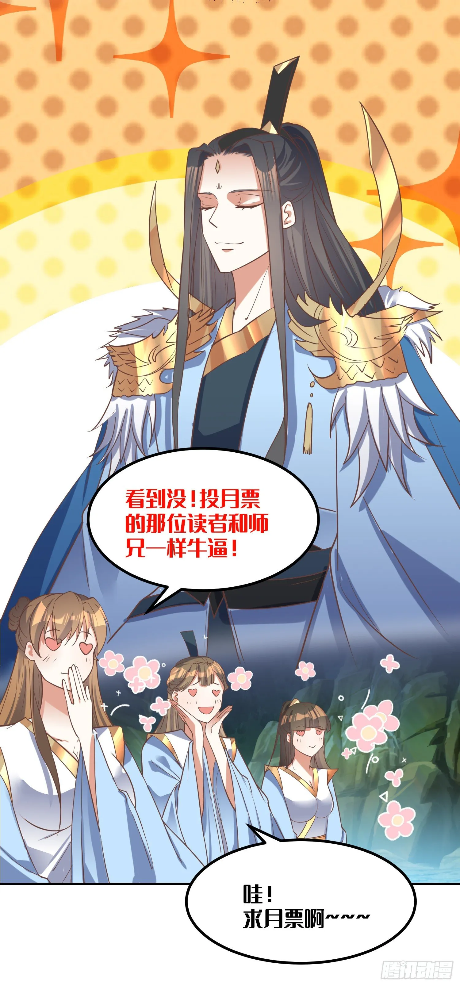 第6话：得来全不费工夫！ 第35页