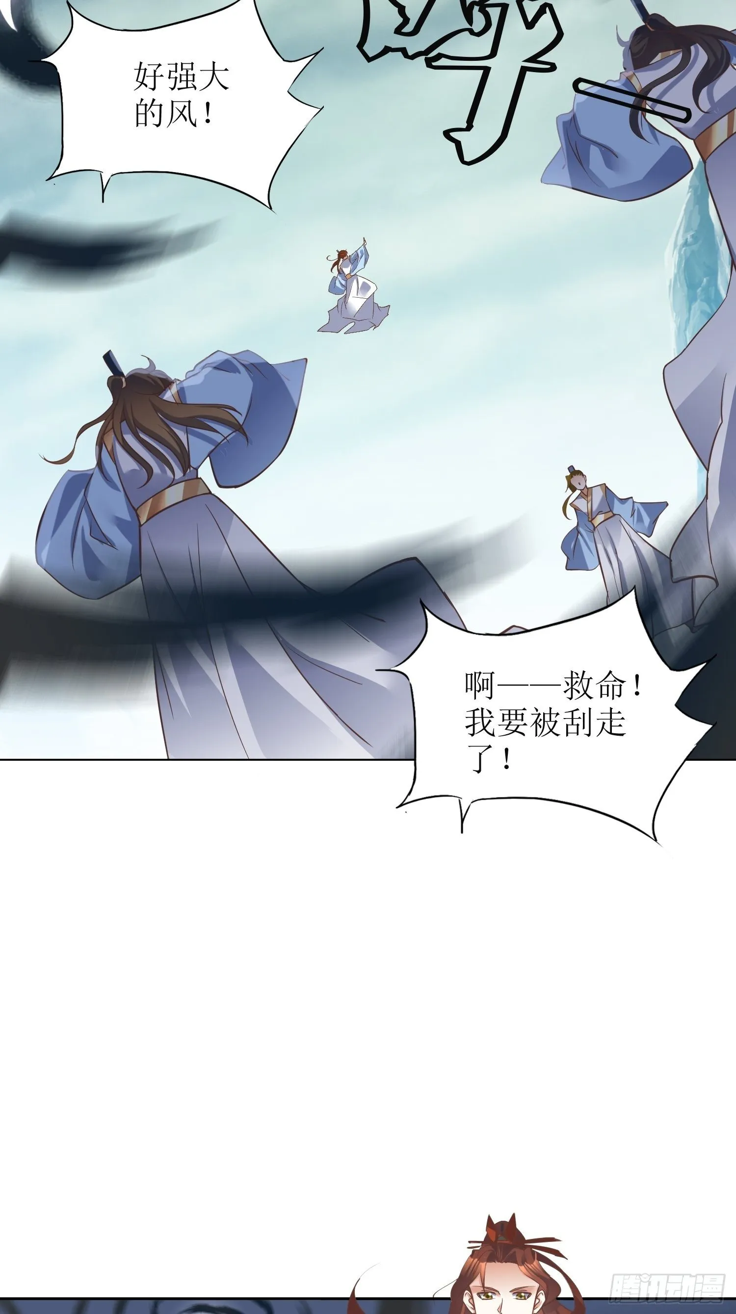 第7话：背黑锅 第5页