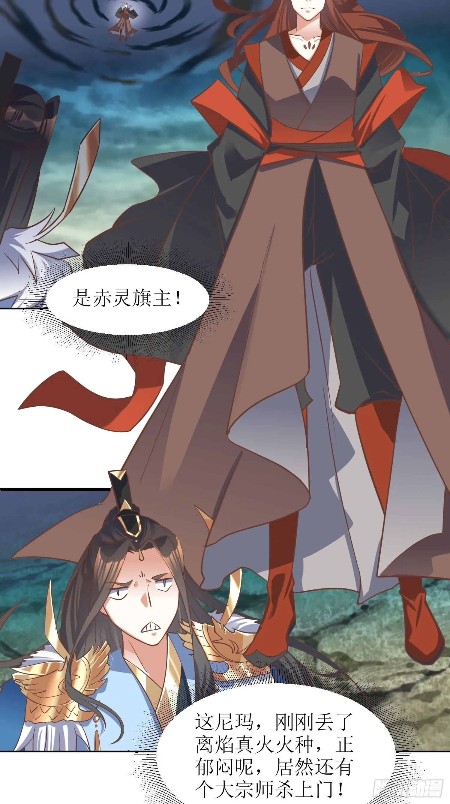 第7话：背黑锅 第6页