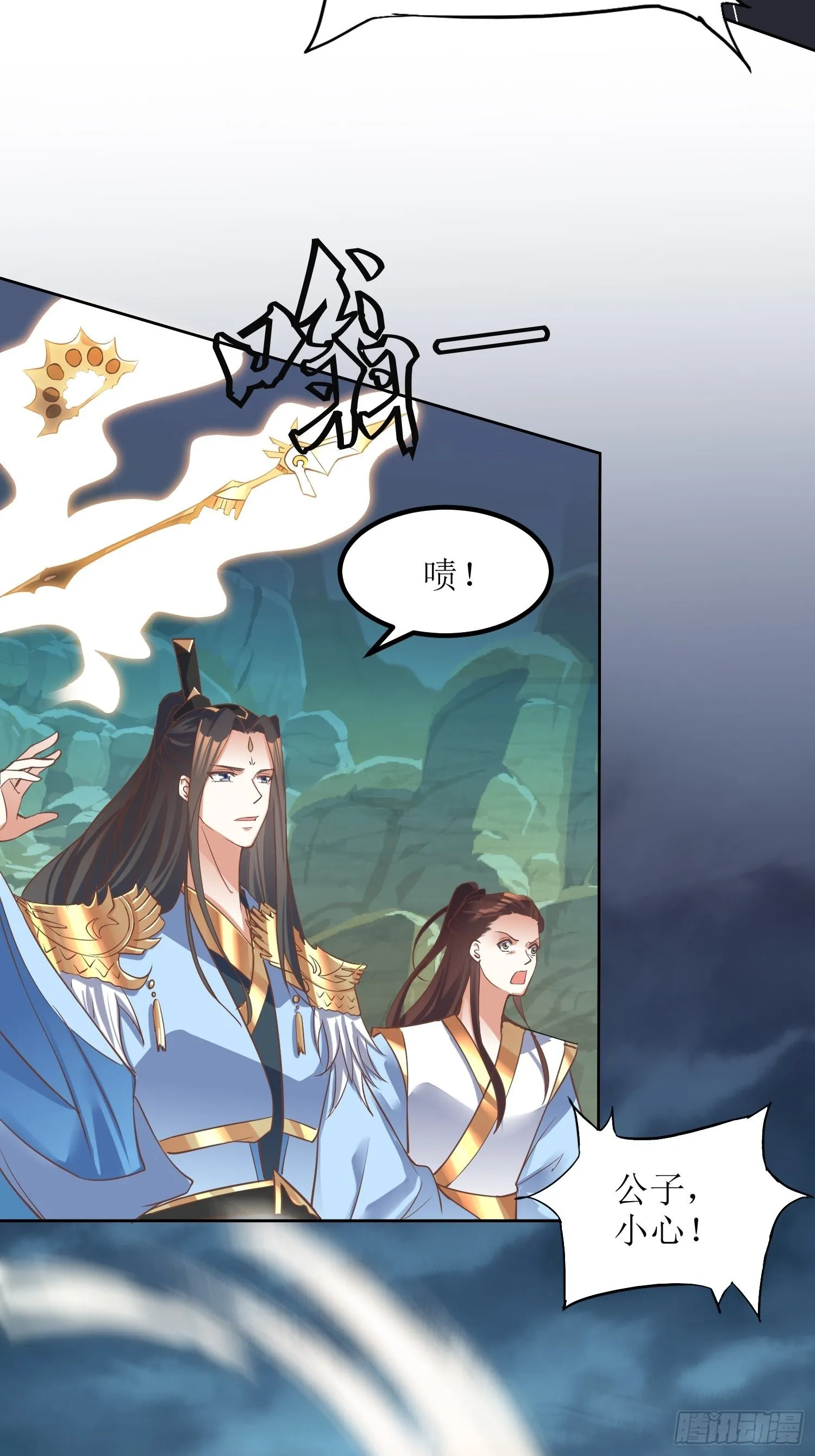 第7话：背黑锅 第8页