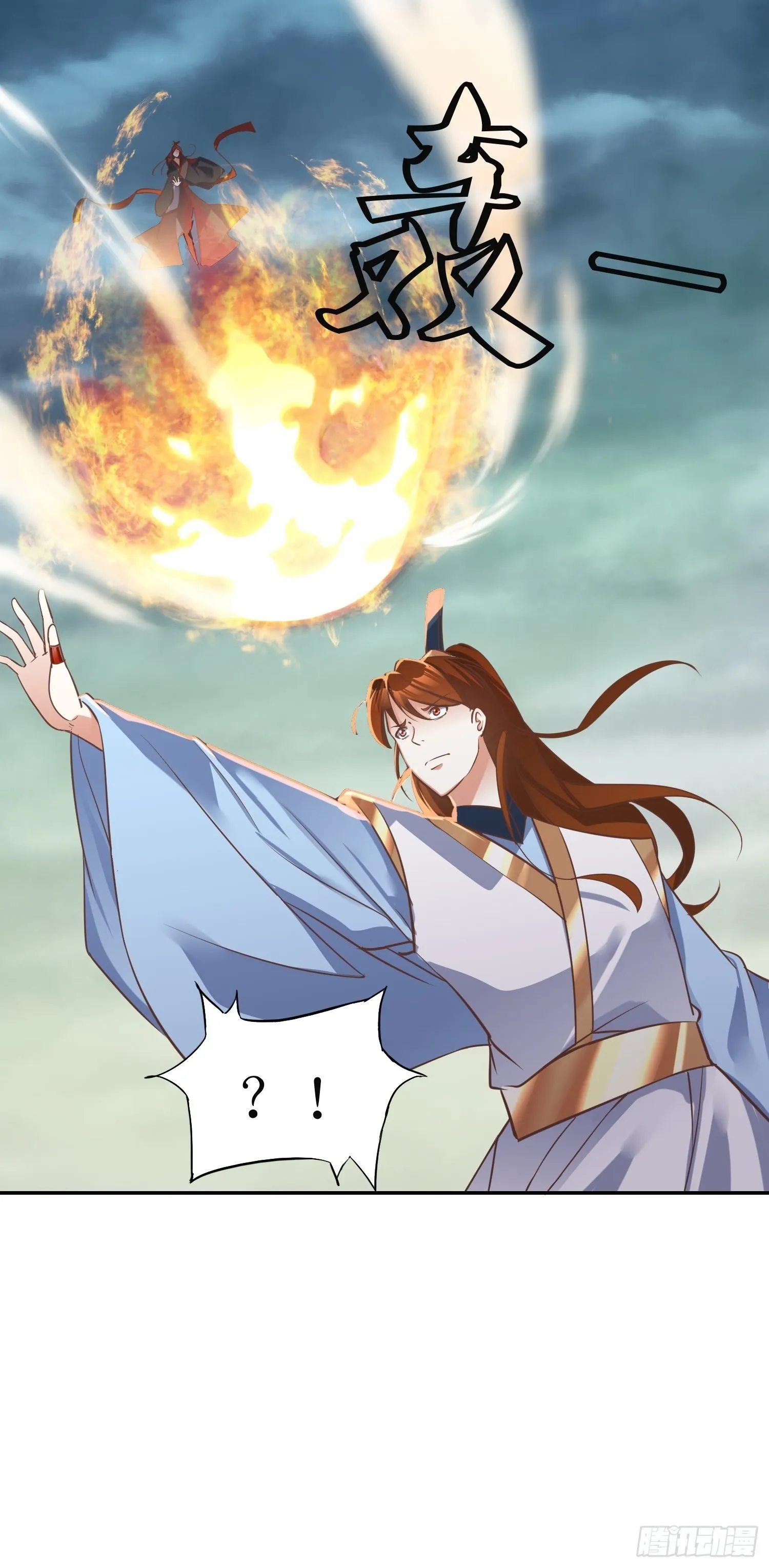 第7话：背黑锅 第9页