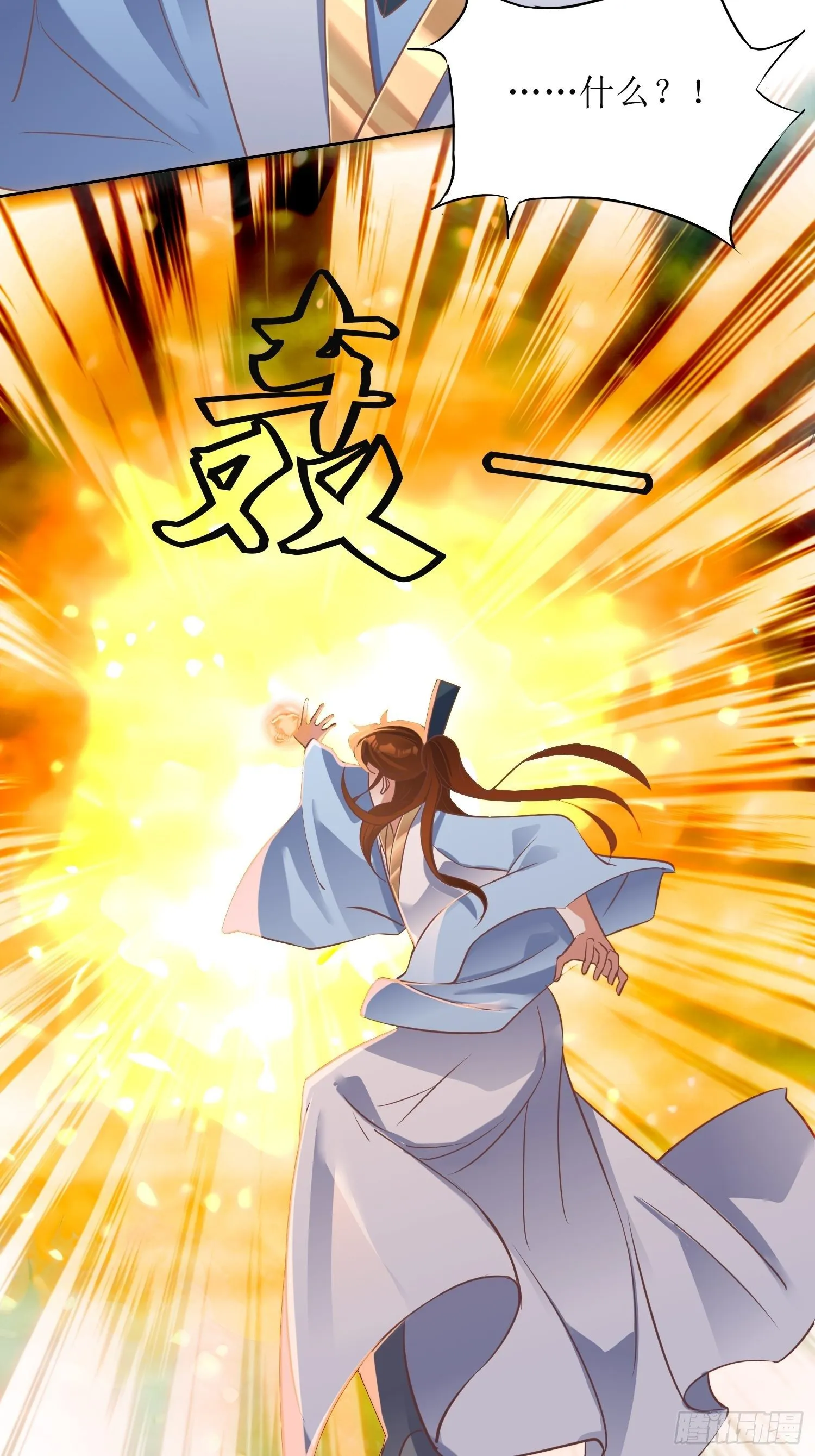 第7话：背黑锅 第11页