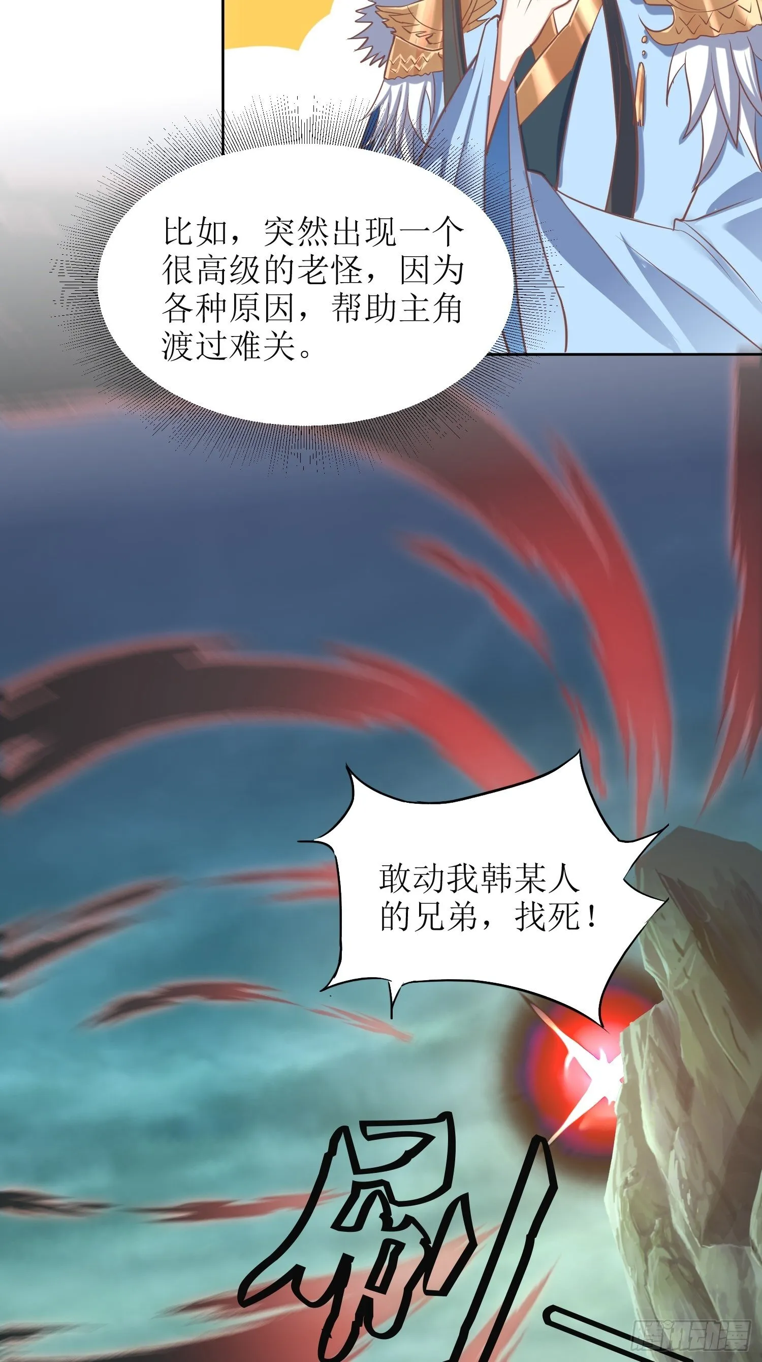 第7话：背黑锅 第14页