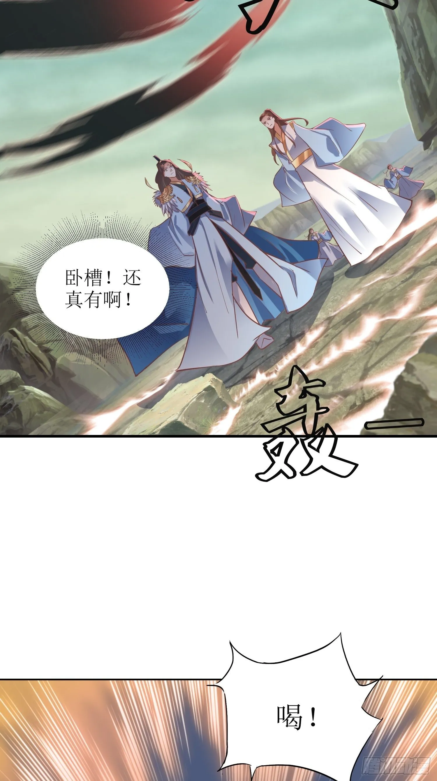 第7话：背黑锅 第15页