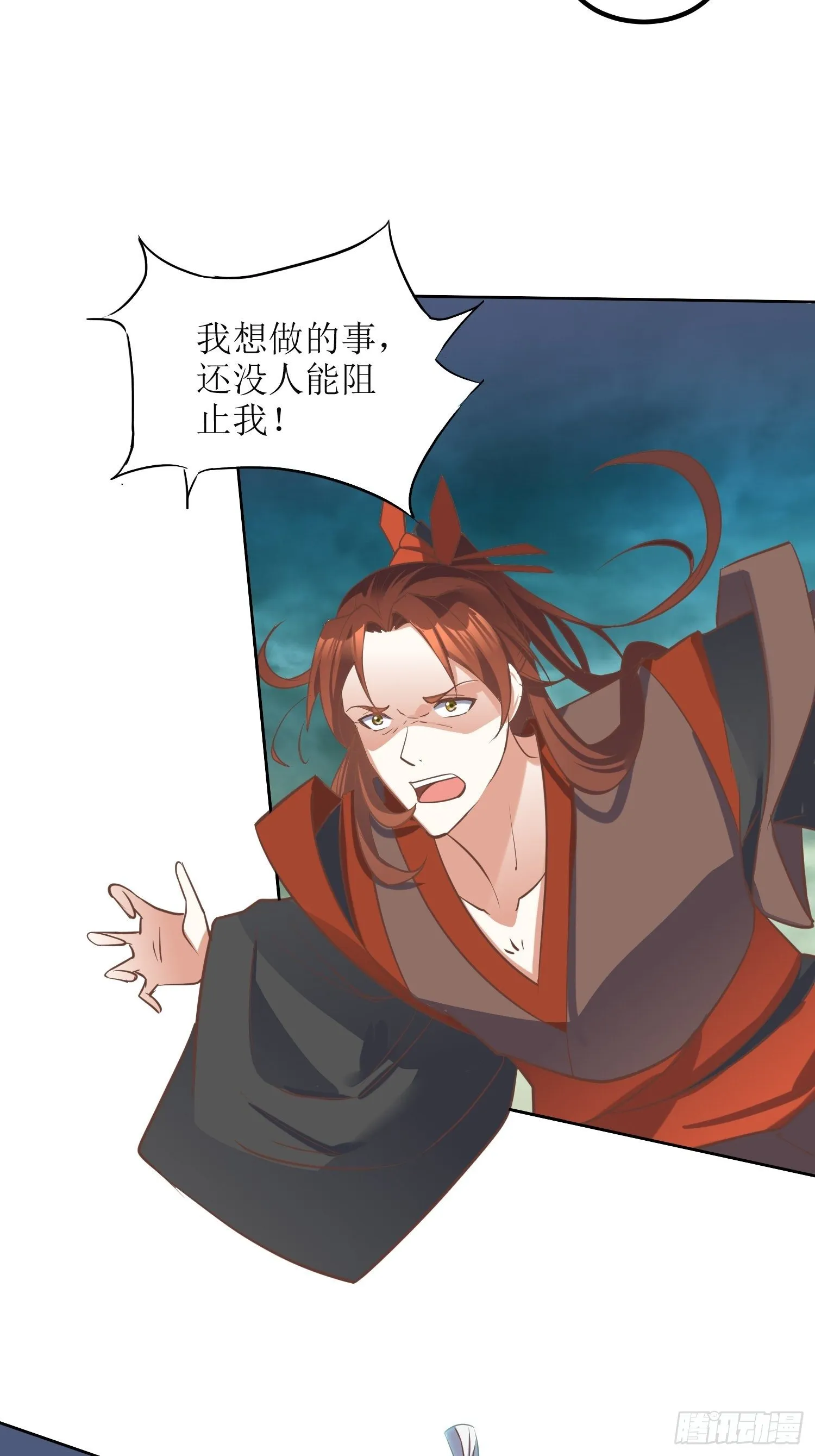 第7话：背黑锅 第20页