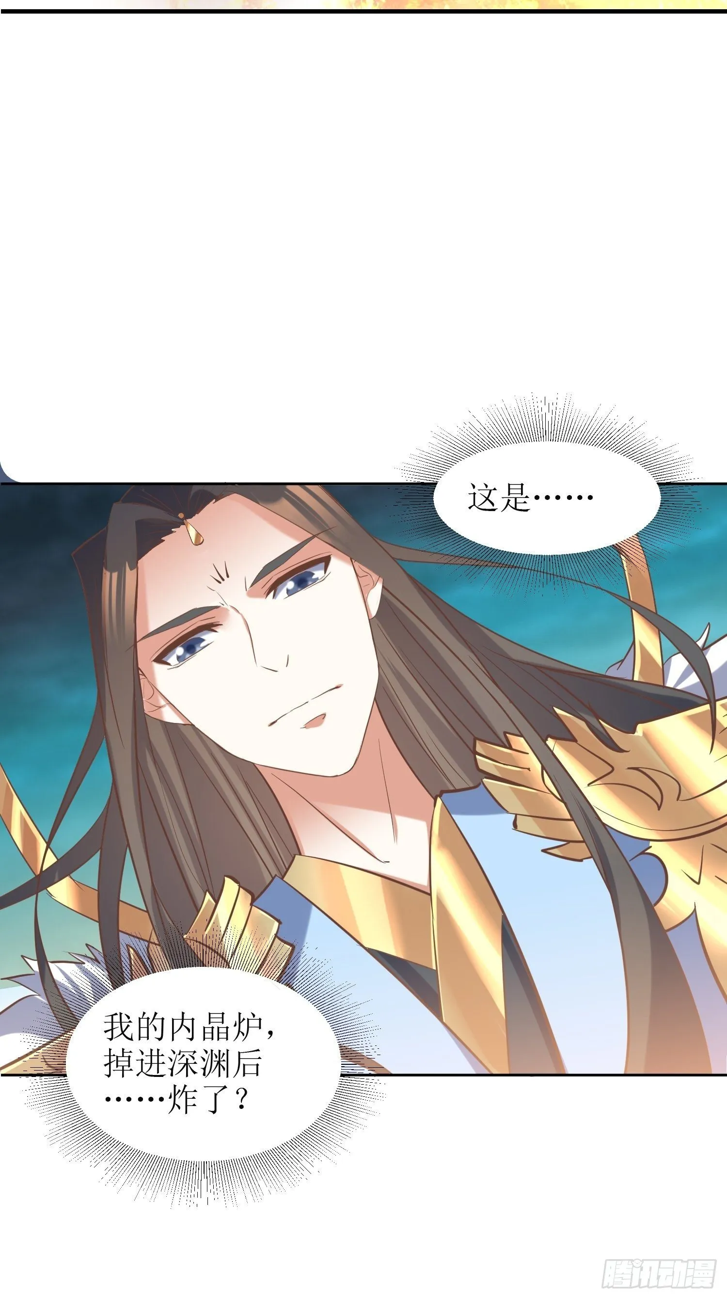 第7话：背黑锅 第30页