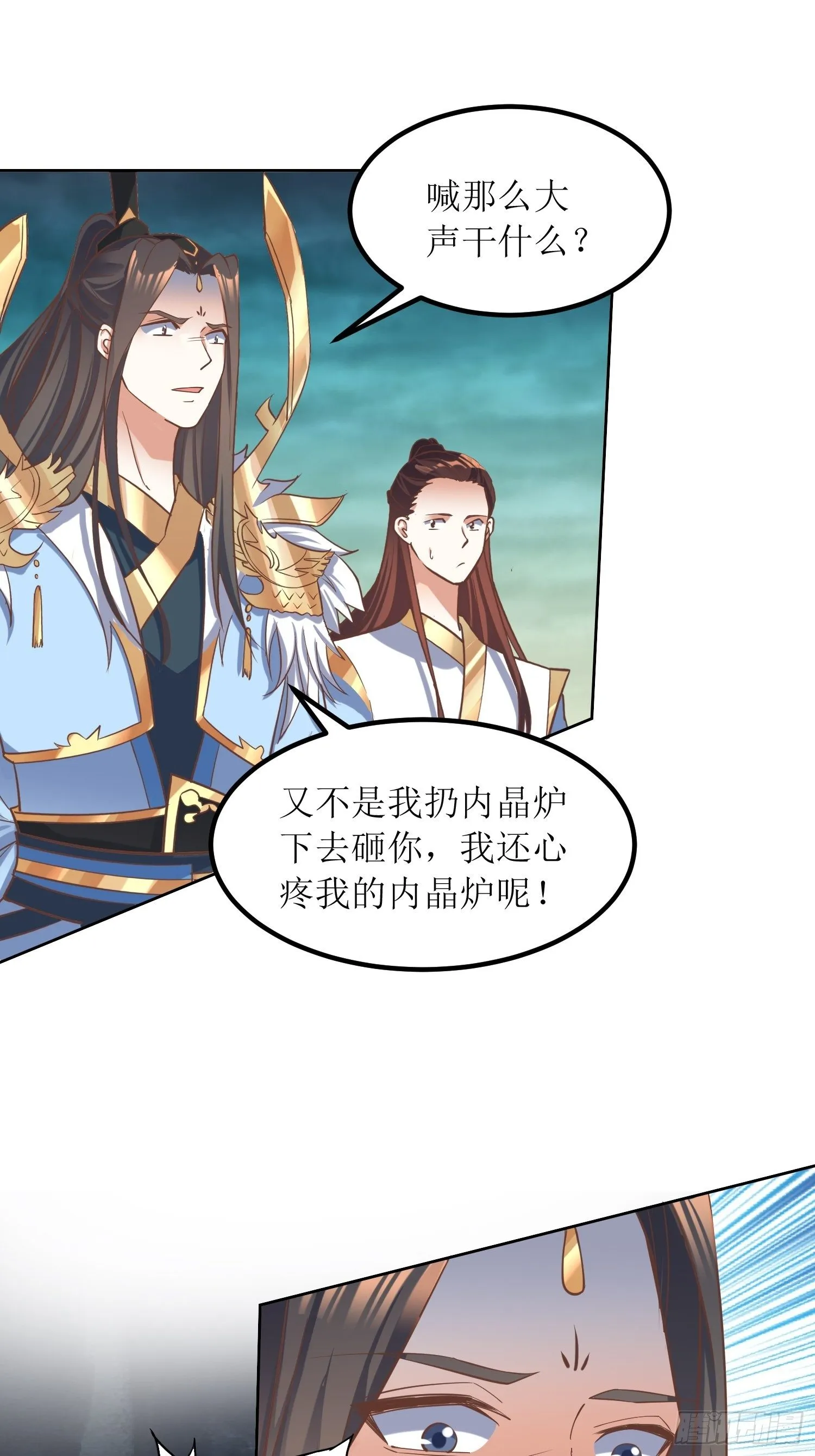 第8话：主角光环耐久值 第2页