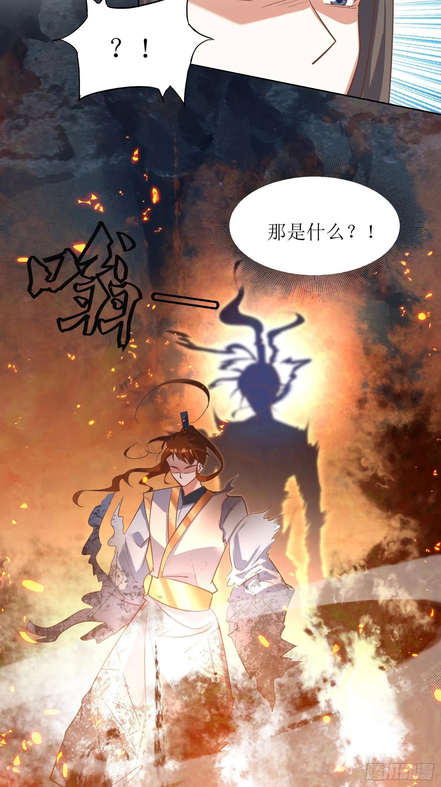 第8话：主角光环耐久值 第3页
