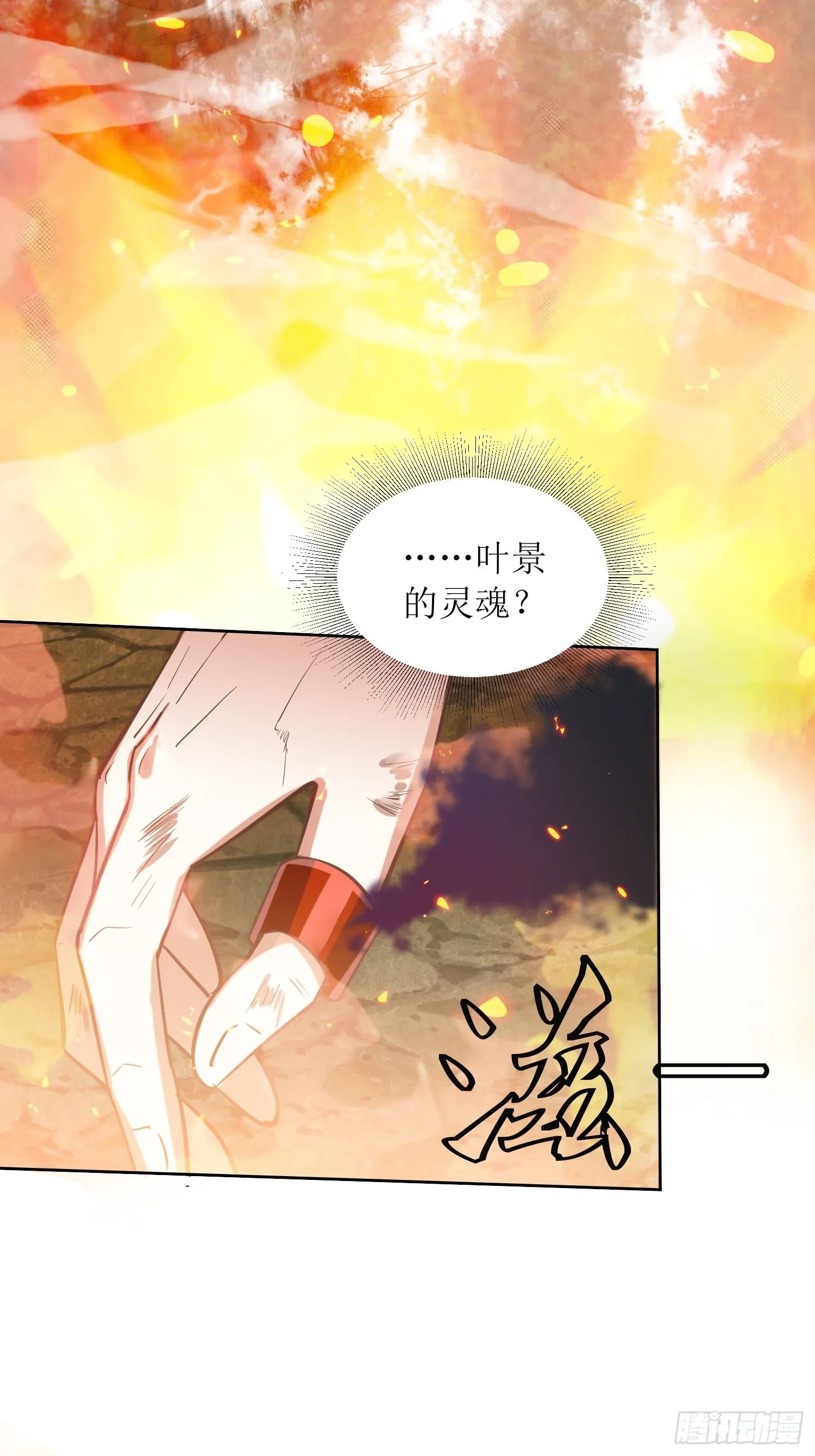 第8话：主角光环耐久值 第4页