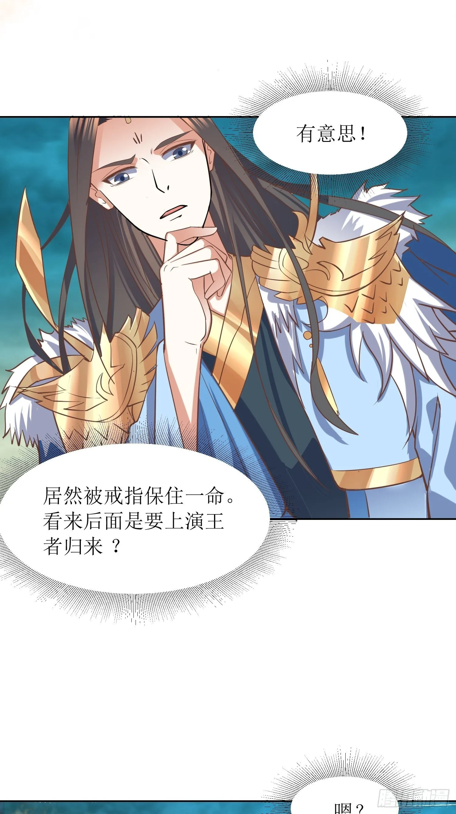 第8话：主角光环耐久值 第5页