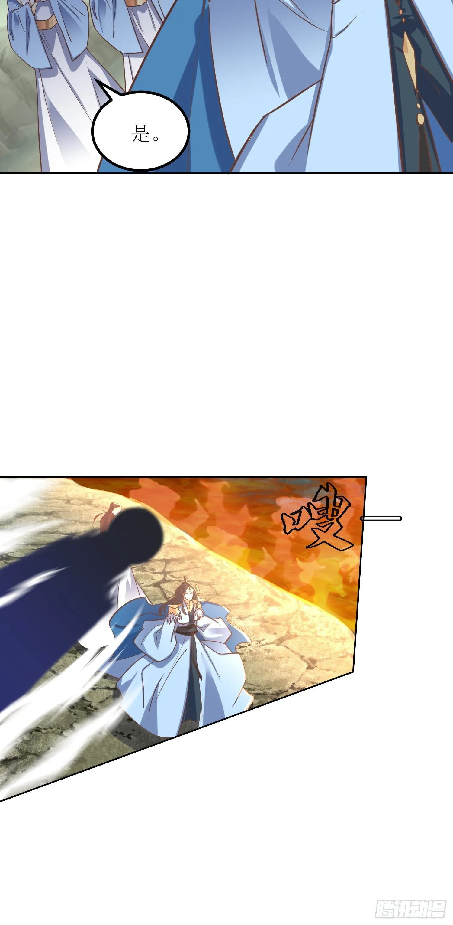 第8话：主角光环耐久值 第9页
