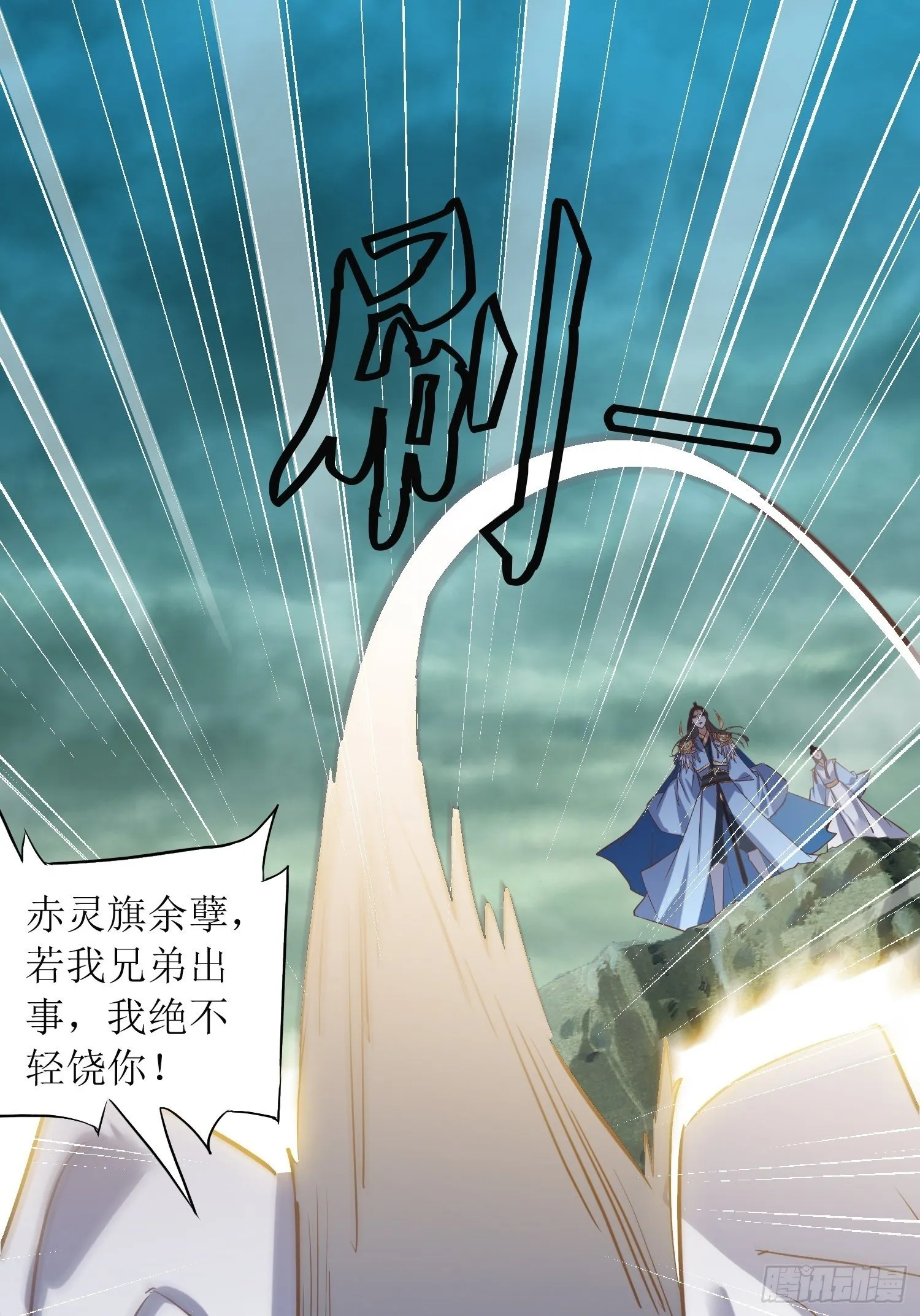 第8话：主角光环耐久值 第10页