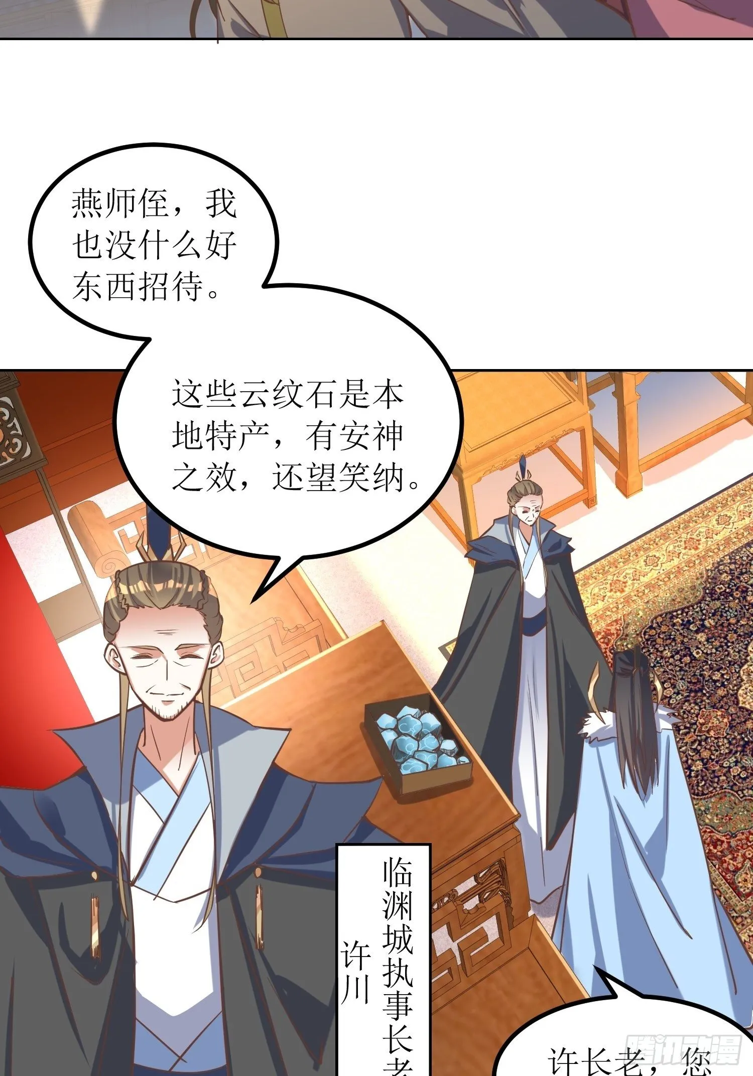 第8话：主角光环耐久值 第14页