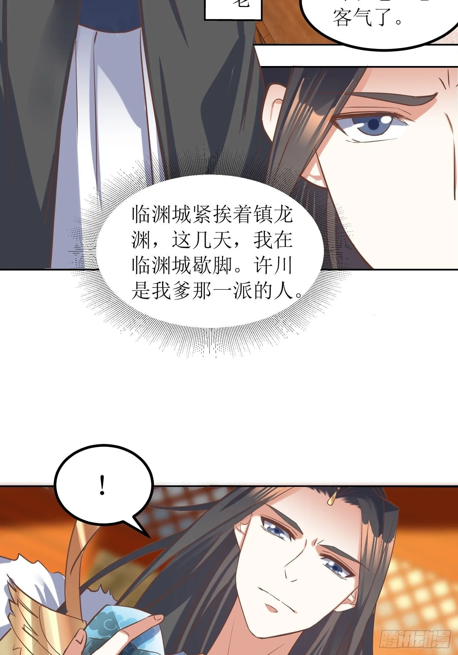 第8话：主角光环耐久值 第15页