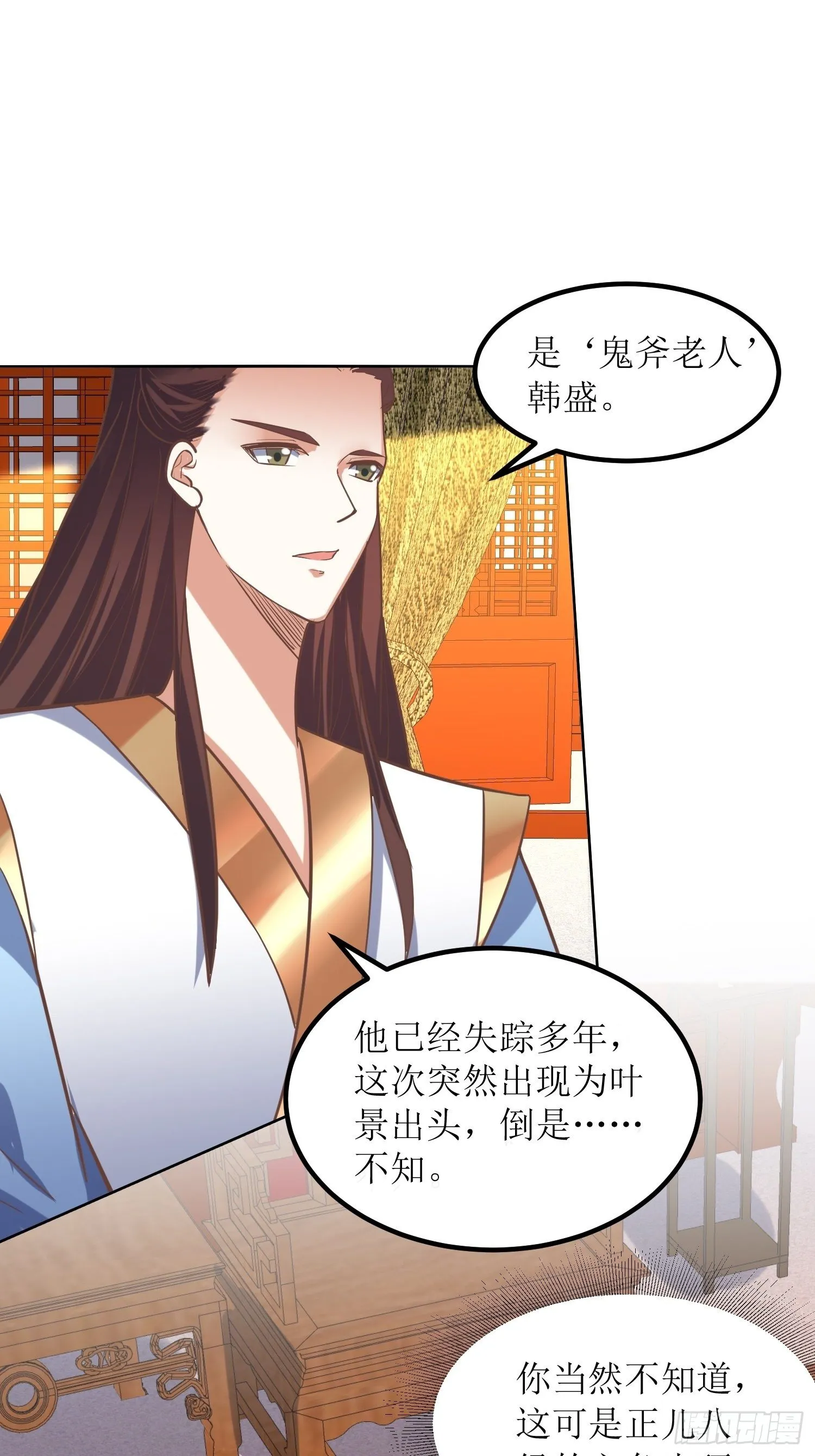 第8话：主角光环耐久值 第20页