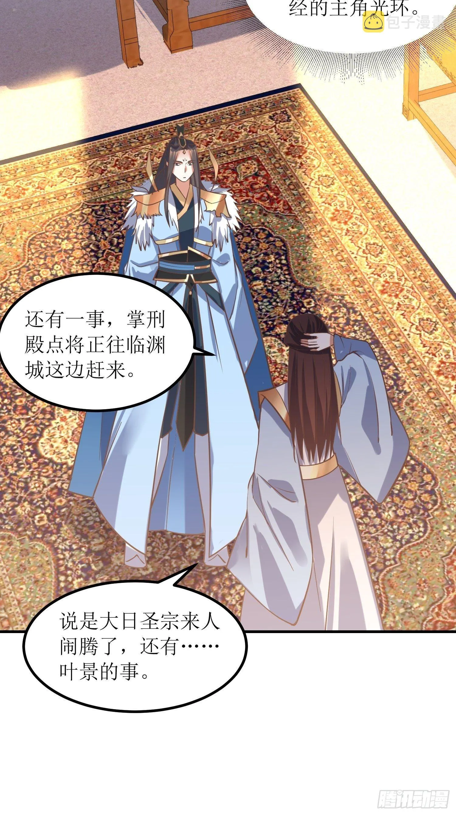 第8话：主角光环耐久值 第21页