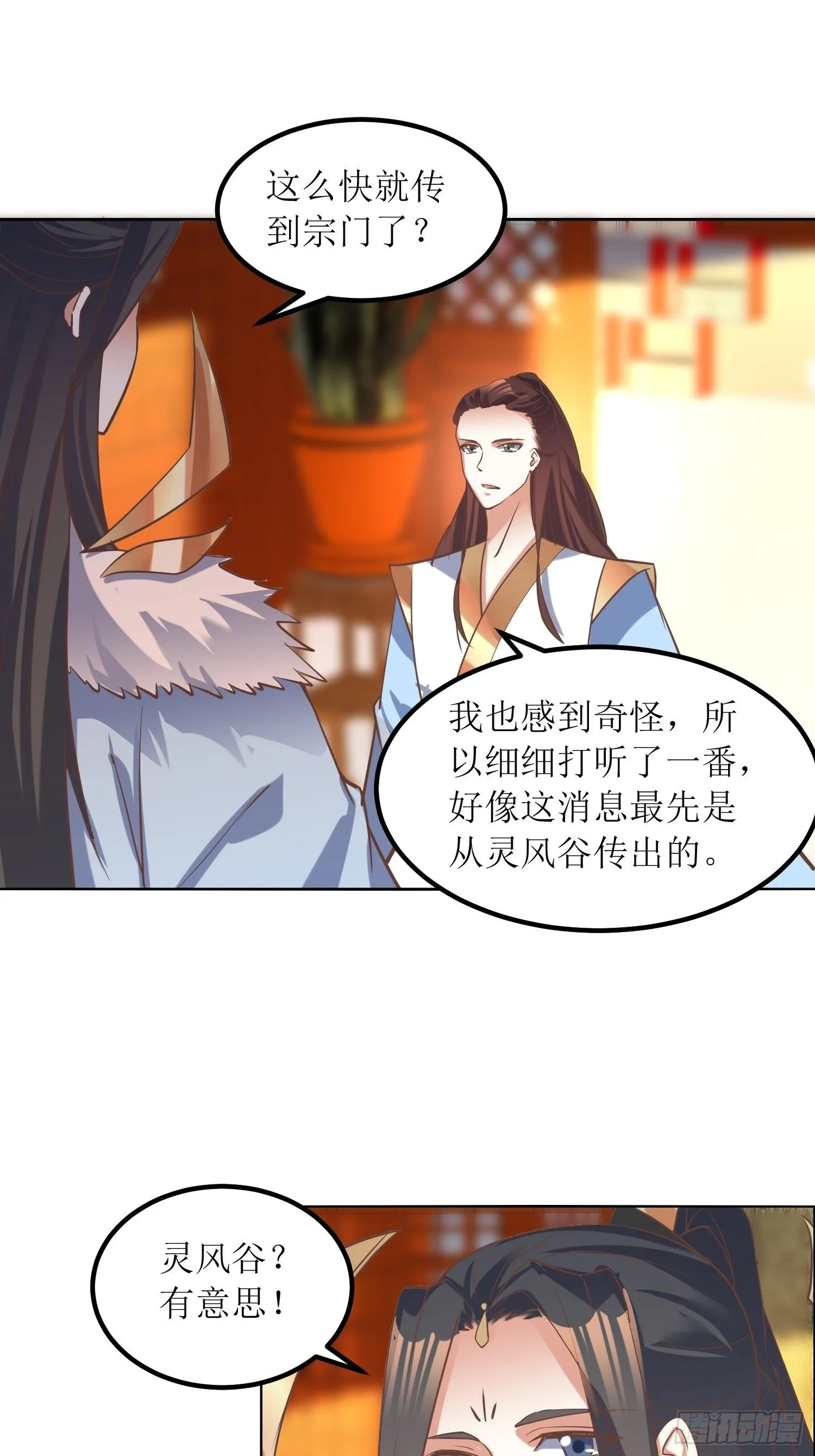 第8话：主角光环耐久值 第22页