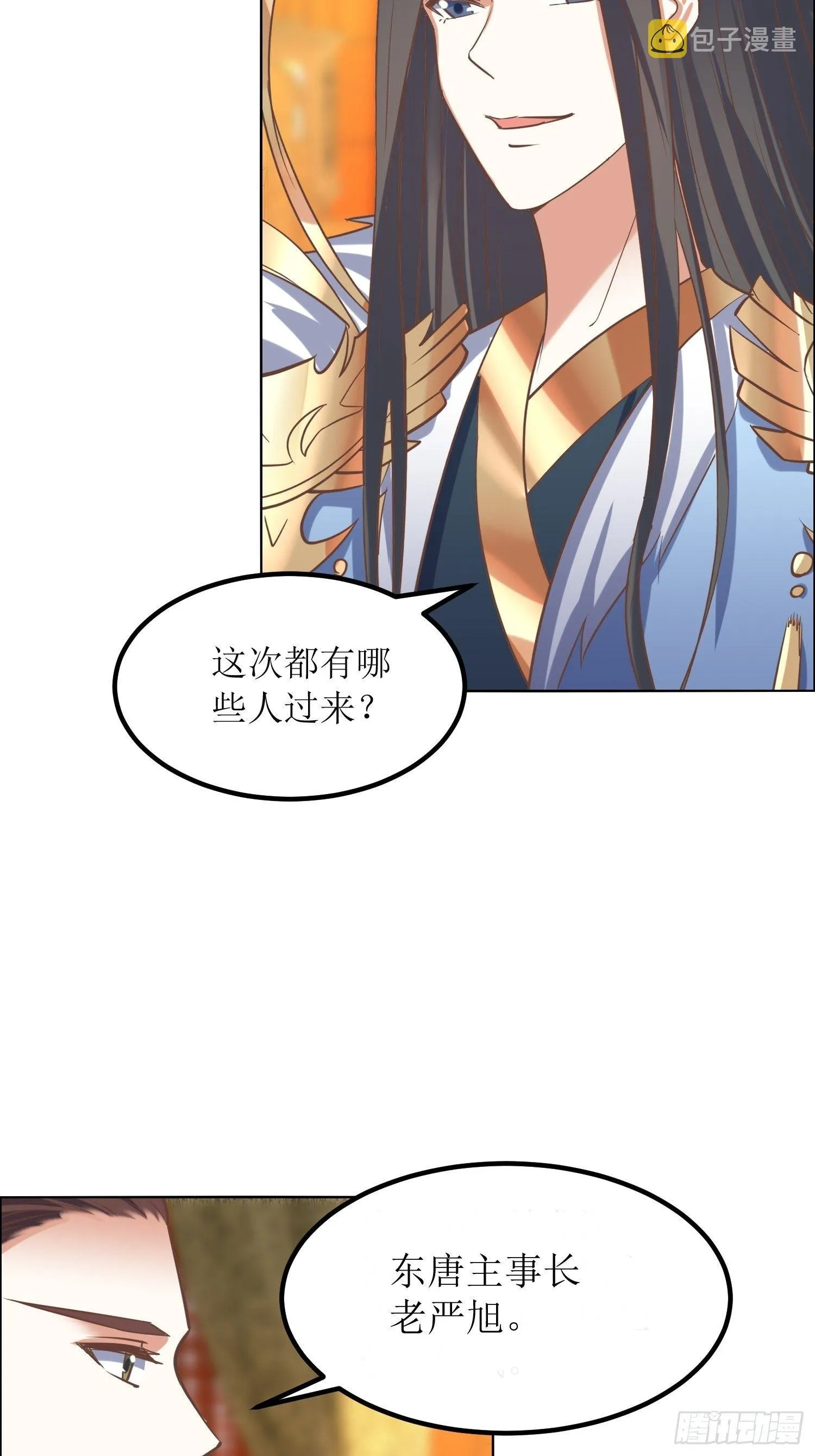 第8话：主角光环耐久值 第23页