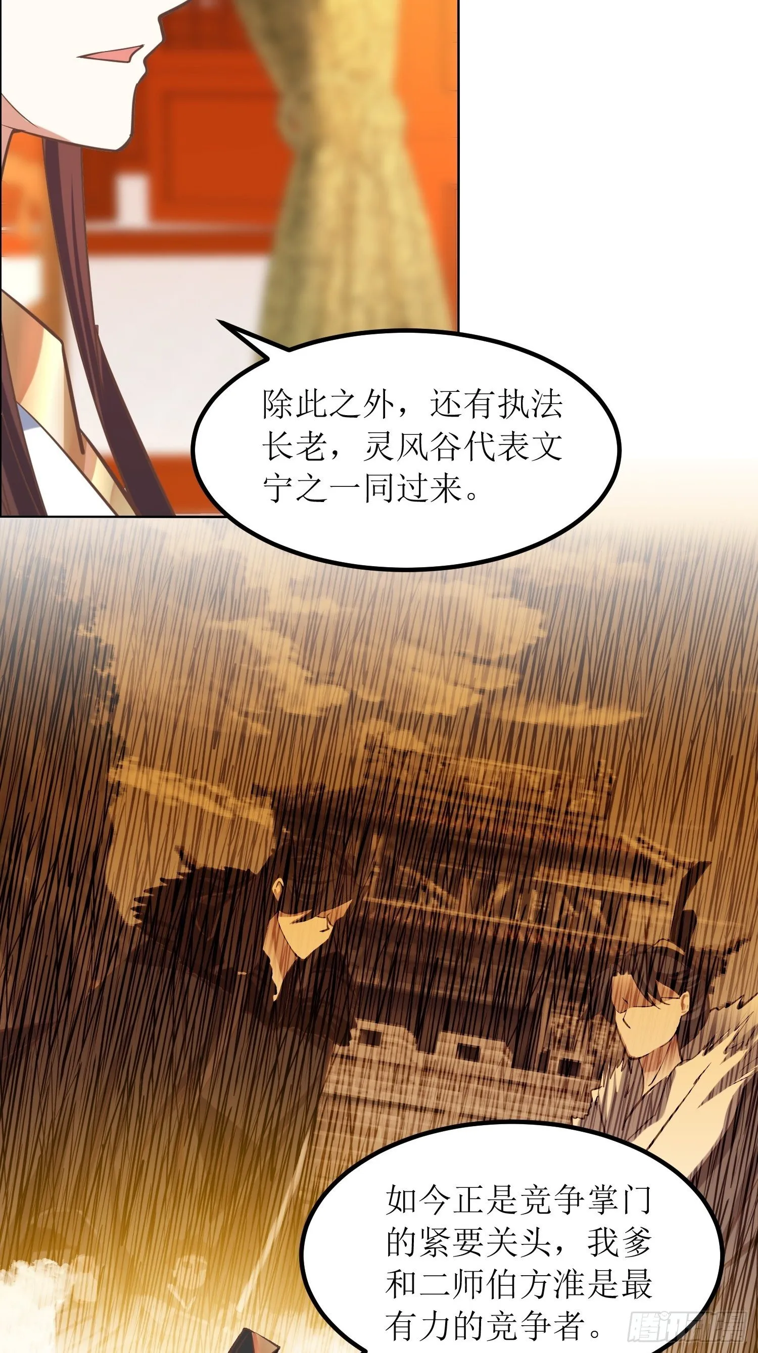 第8话：主角光环耐久值 第24页