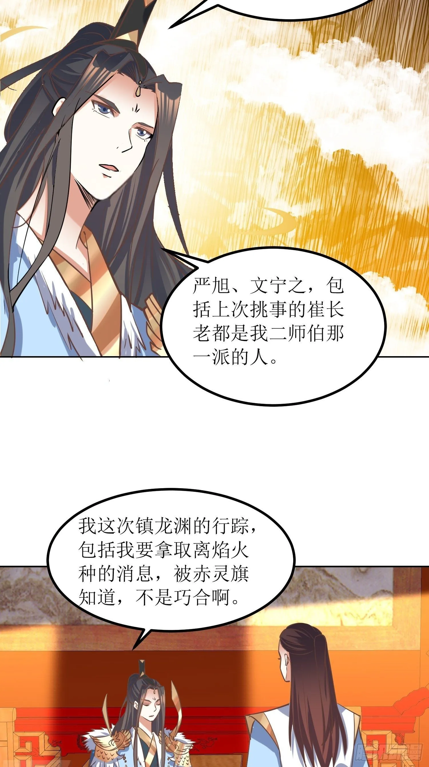 第8话：主角光环耐久值 第25页