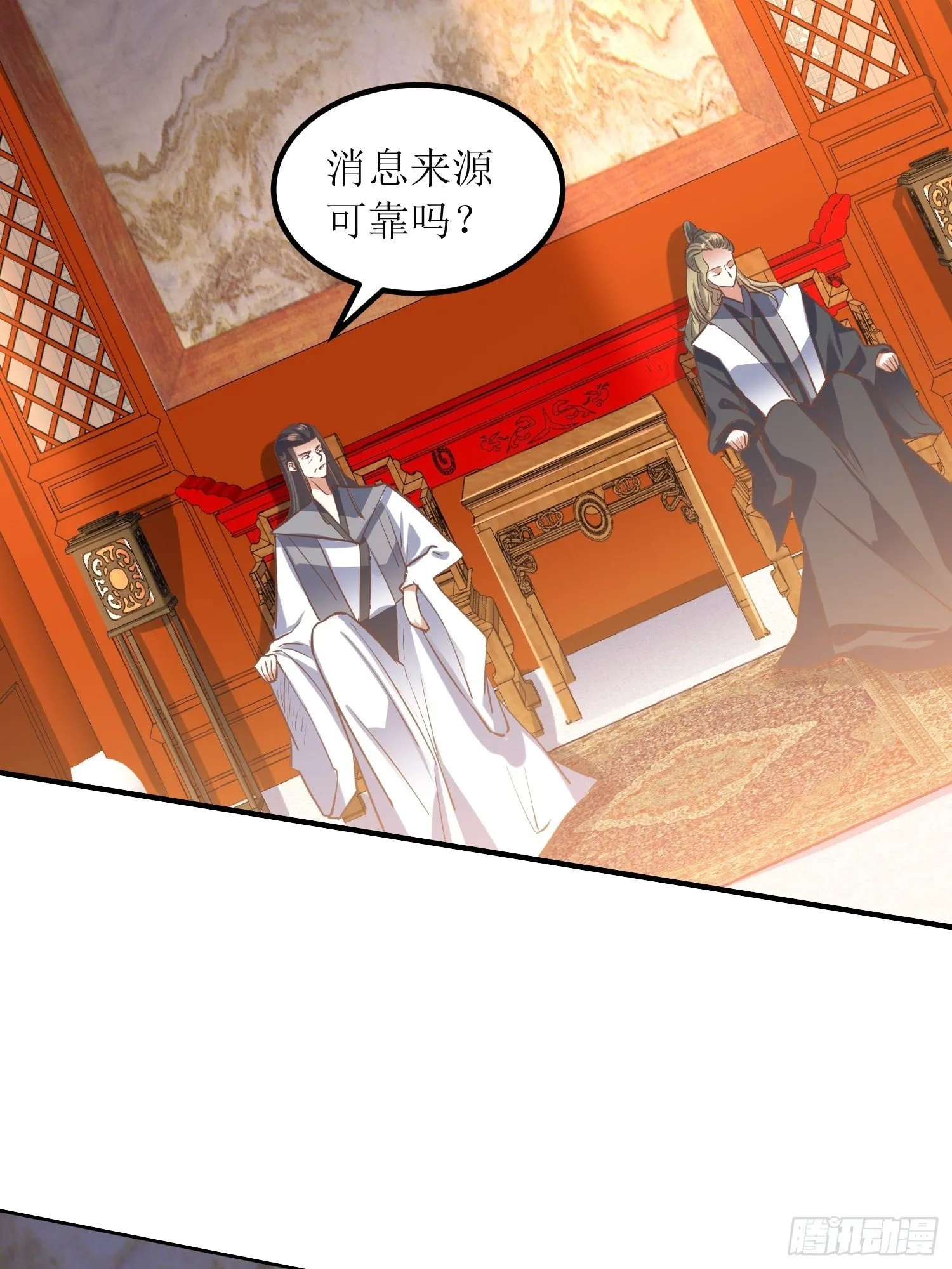 第8话：主角光环耐久值 第30页