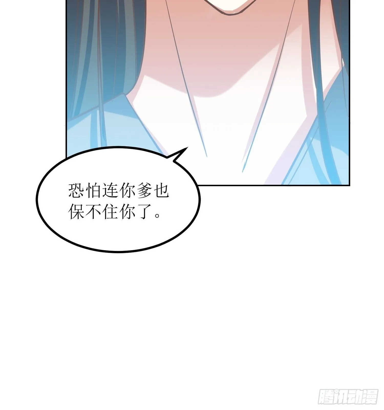 第8话：主角光环耐久值 第33页