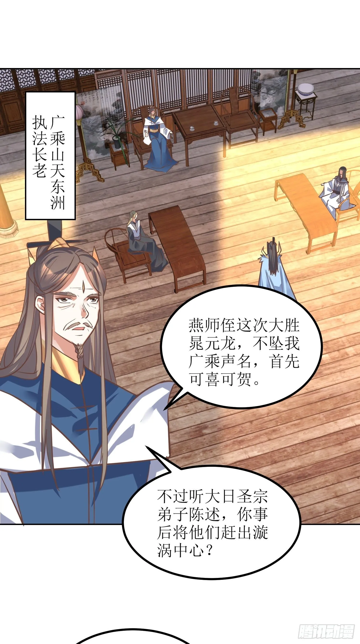 第9话：质询 第2页