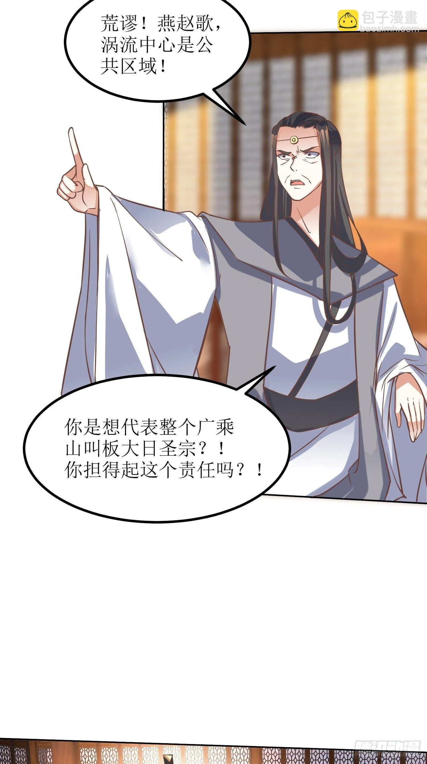 第9话：质询 第3页