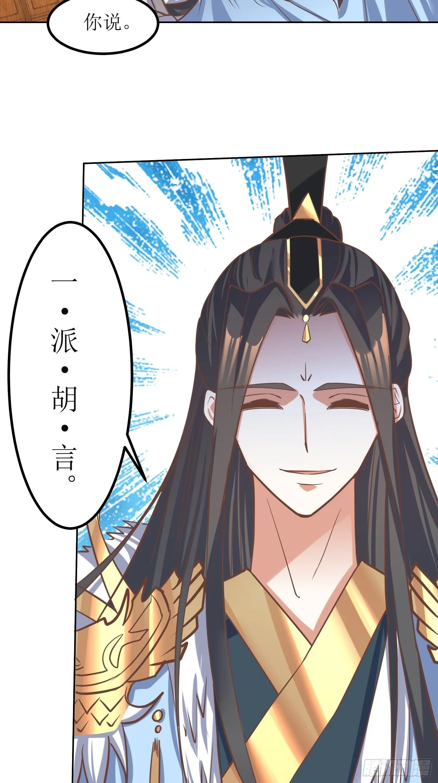 第9话：质询 第5页
