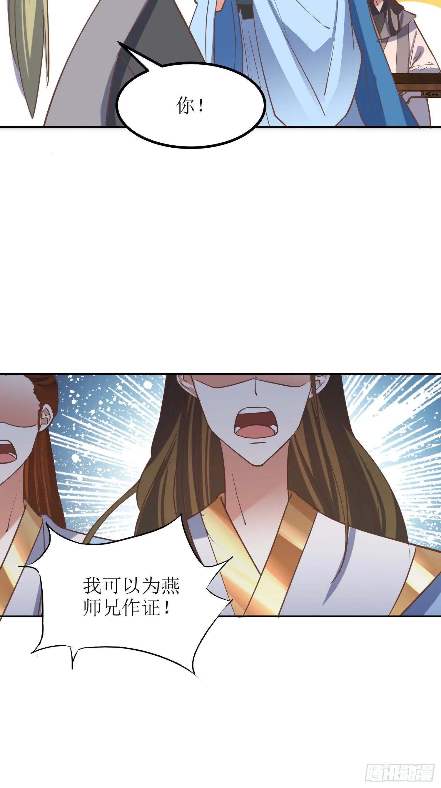 第9话：质询 第12页