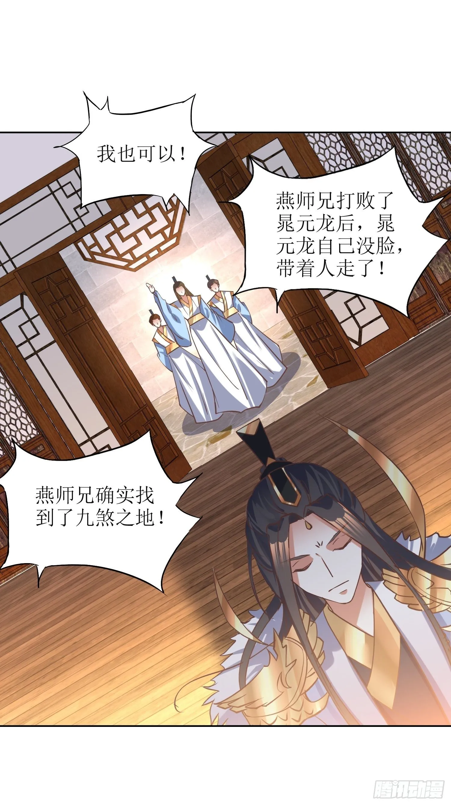 第9话：质询 第13页