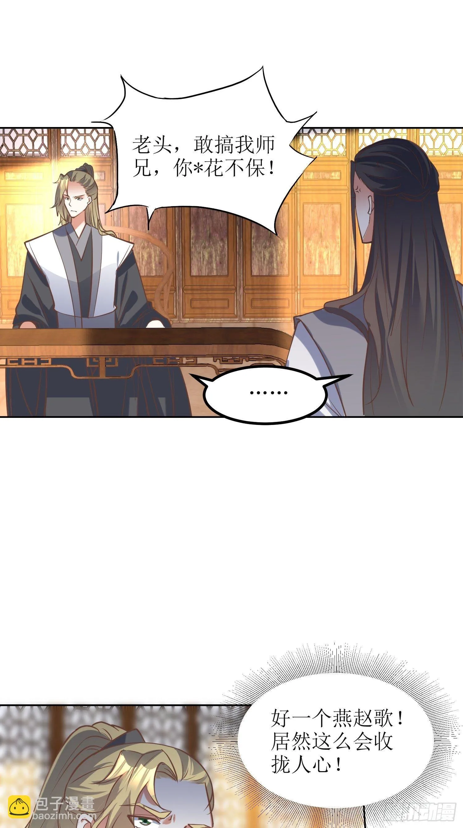 第9话：质询 第14页