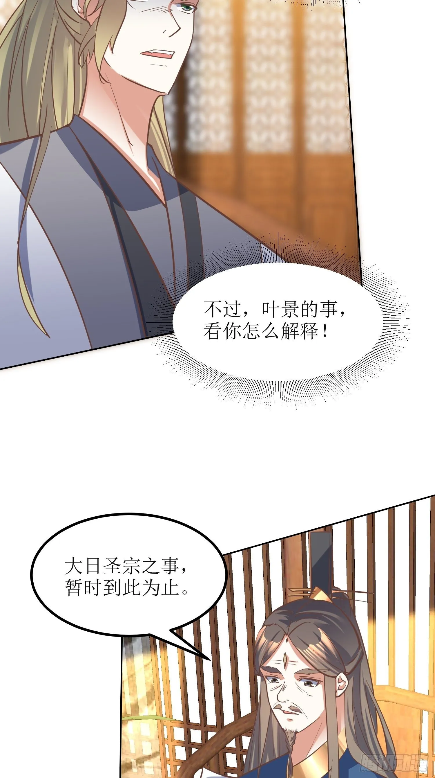 第9话：质询 第15页