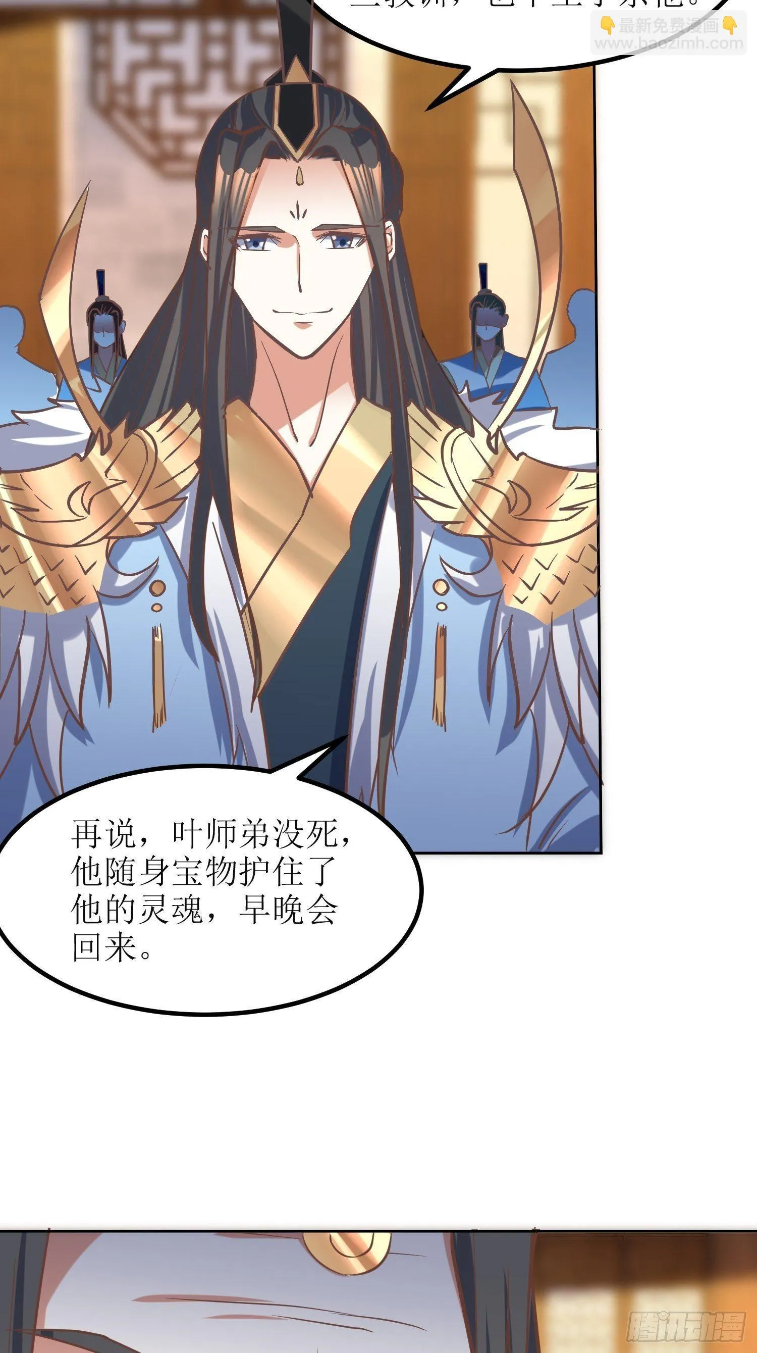 第9话：质询 第19页