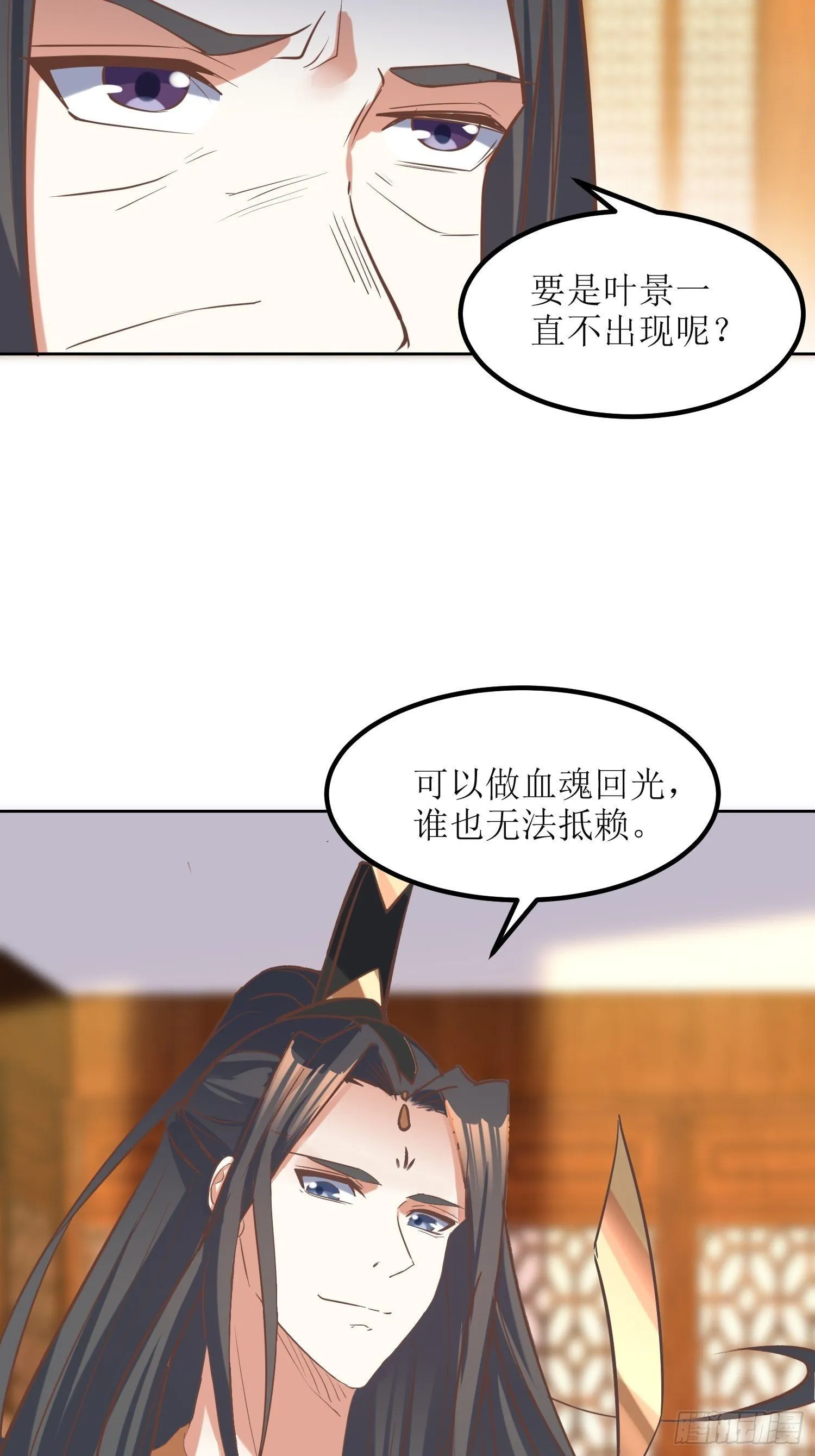 第9话：质询 第20页