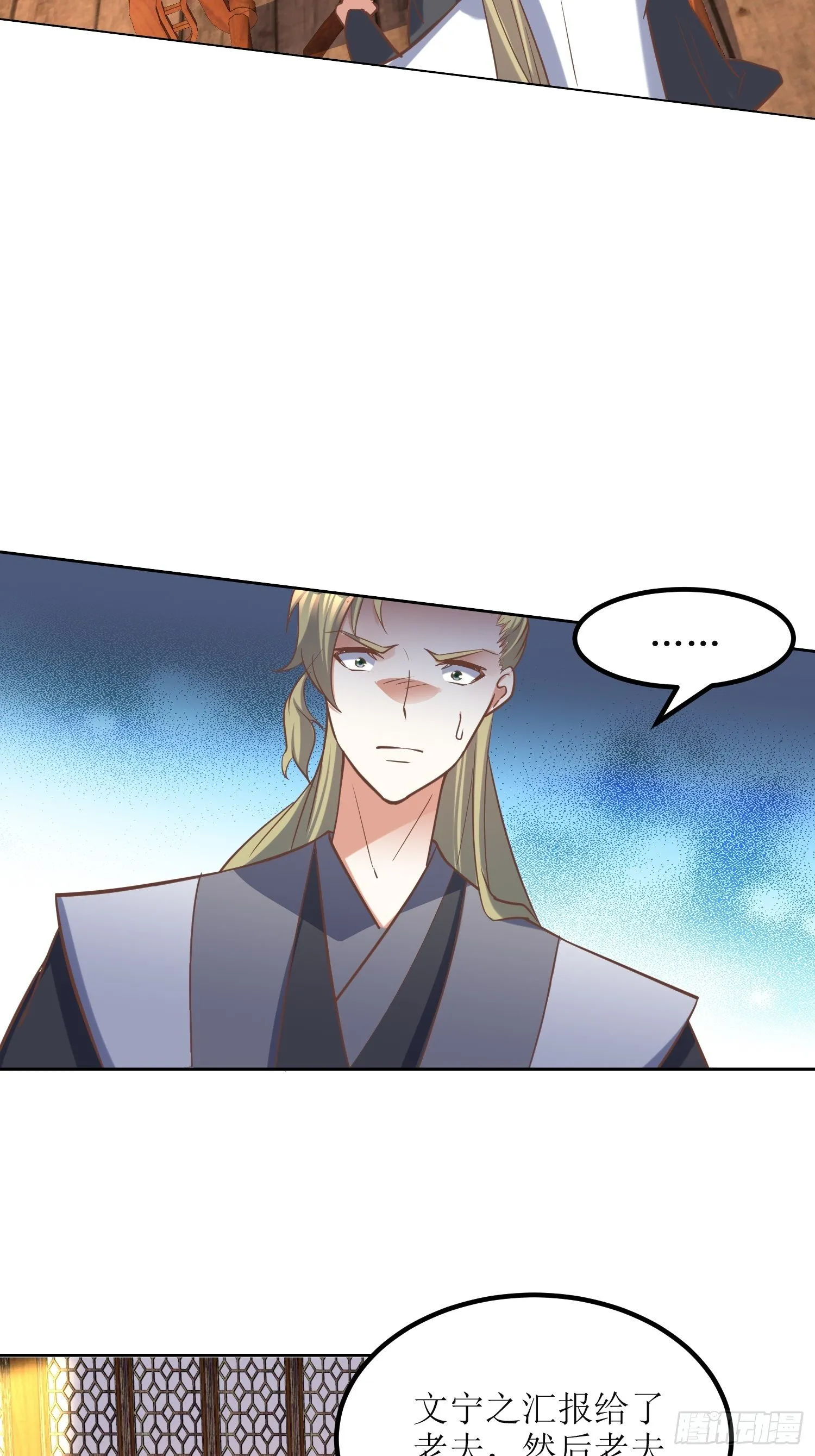 第9话：质询 第23页