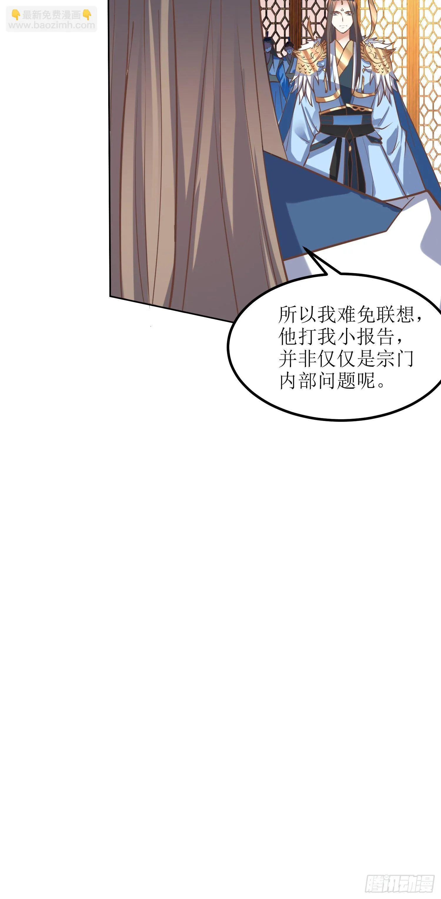第9话：质询 第25页