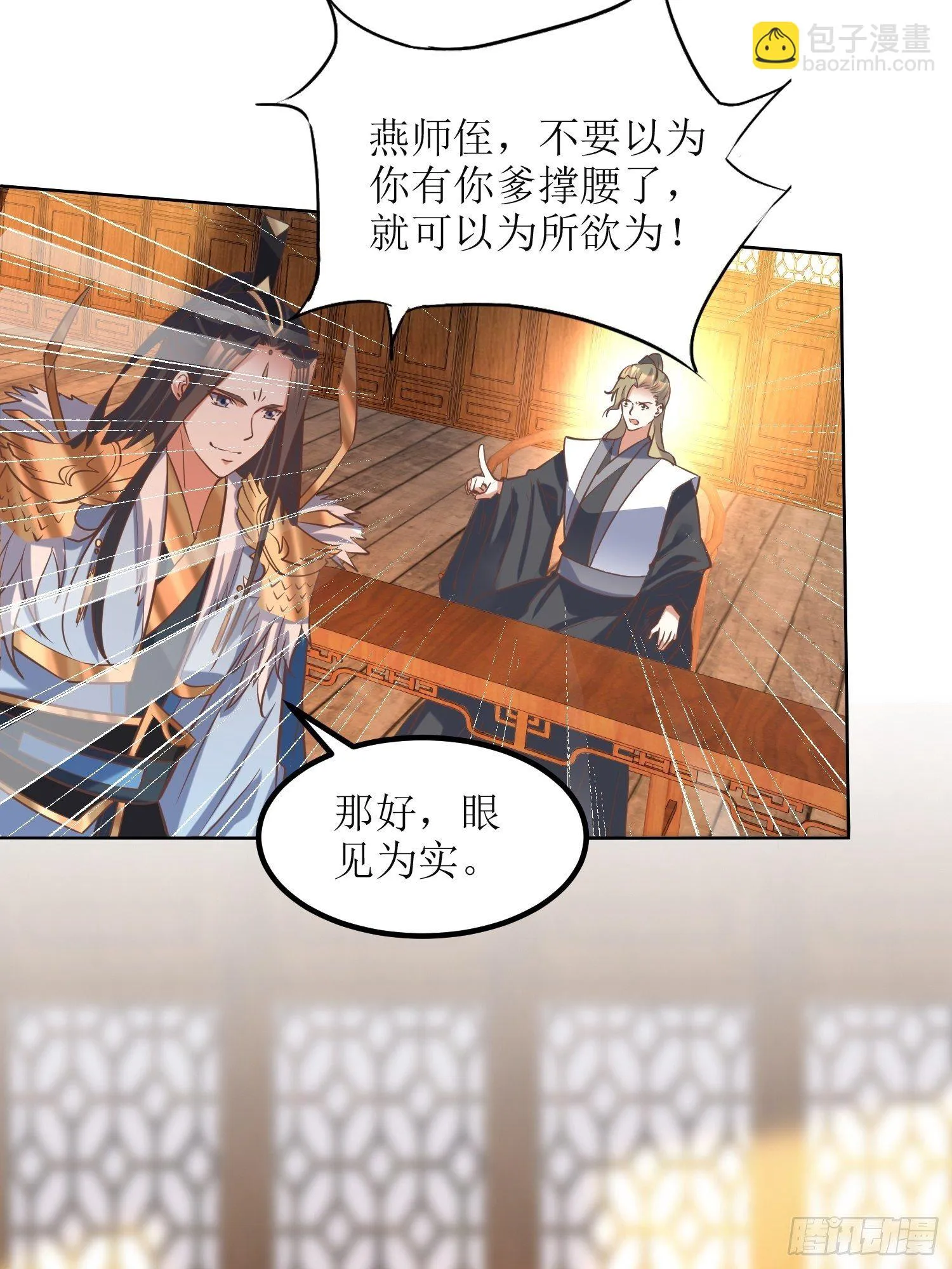 第9话：质询 第26页