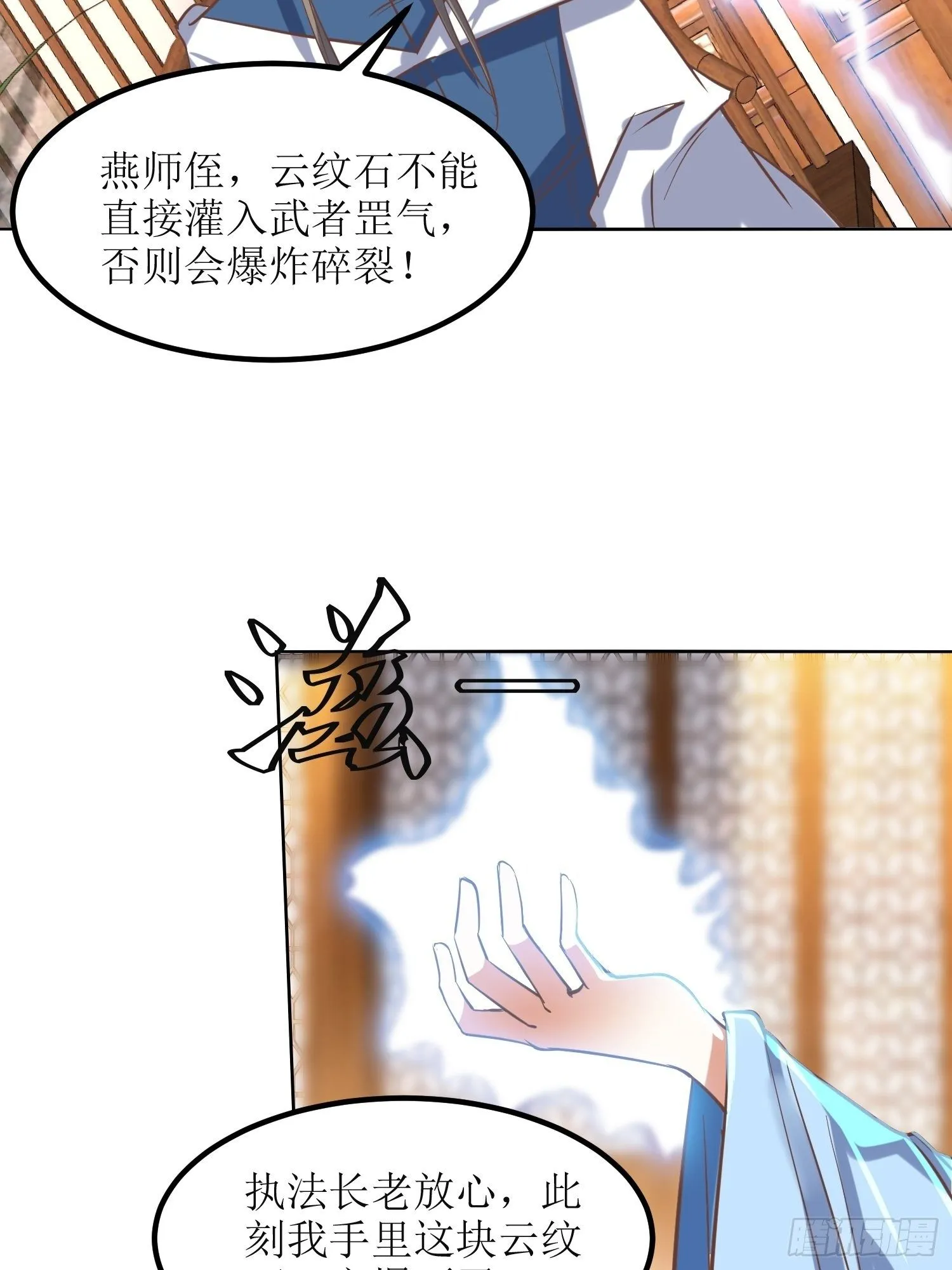 第9话：质询 第29页